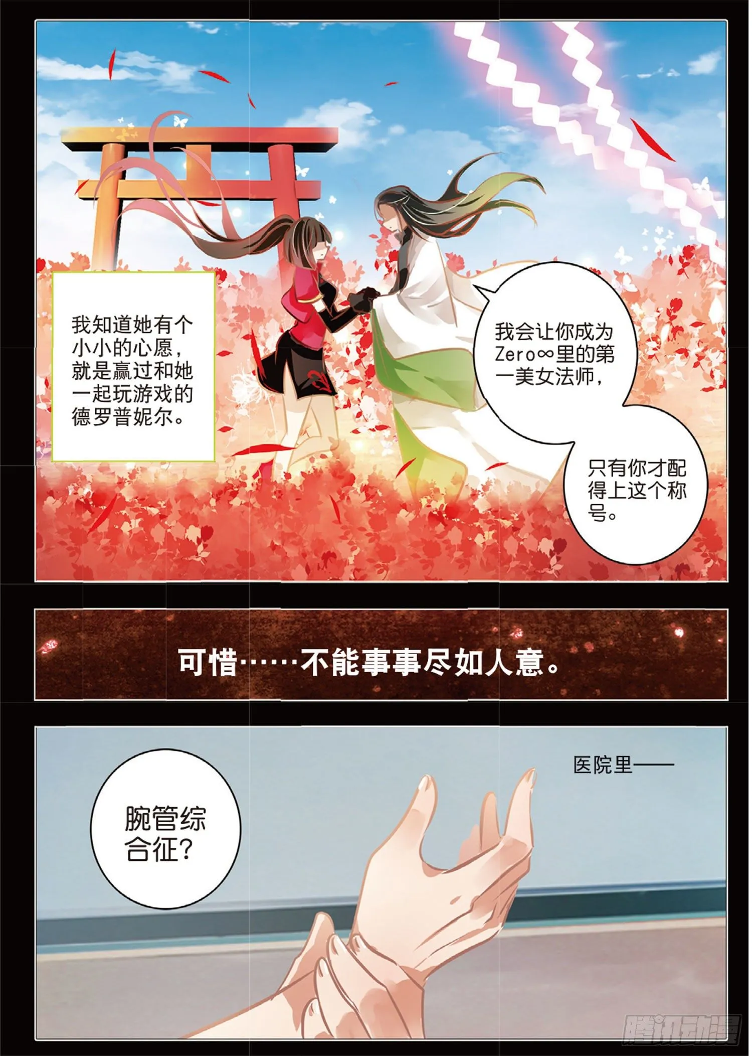 45 花与叶Ⅸ（中） 第8页