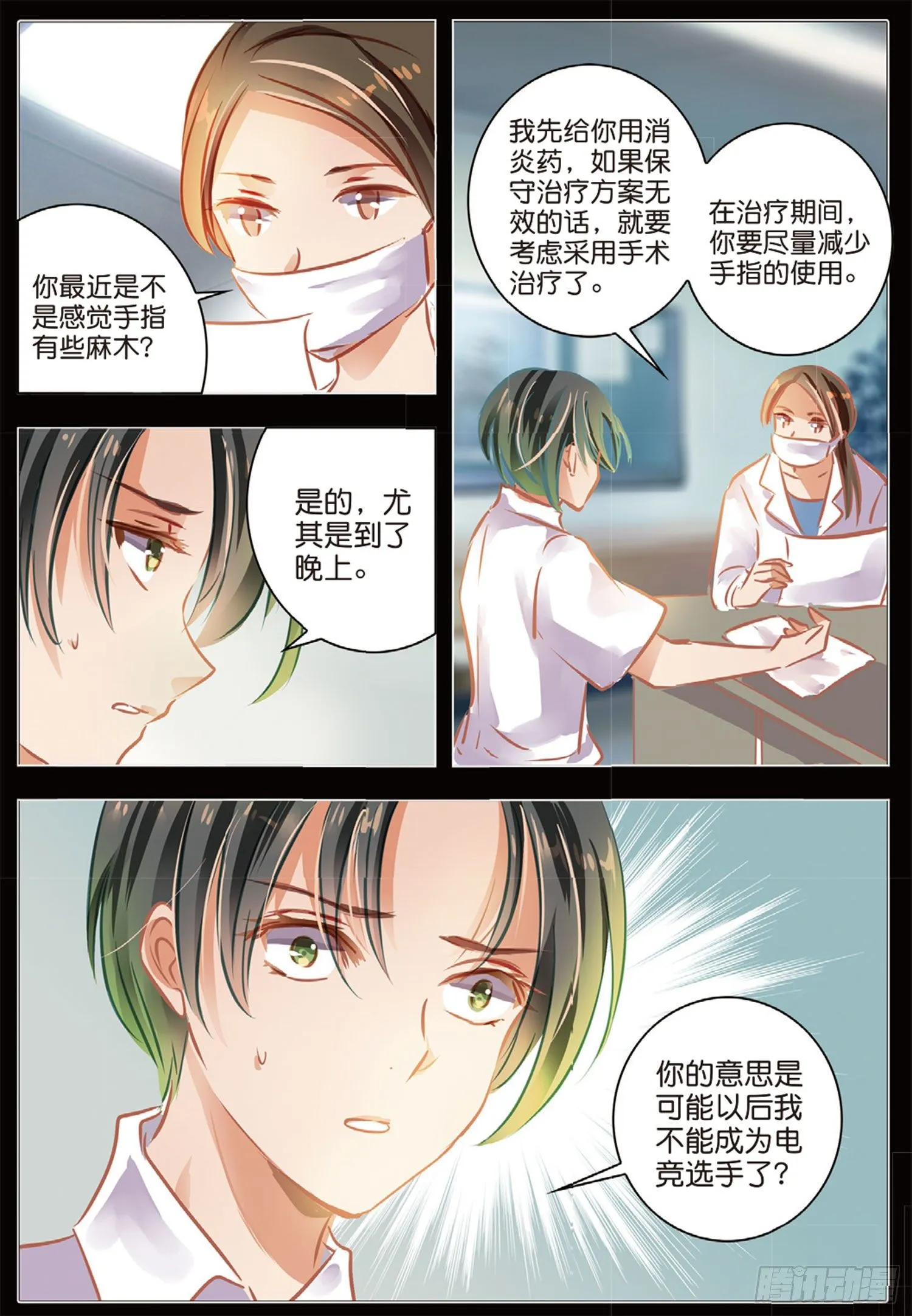 45 花与叶Ⅸ（中） 第9页