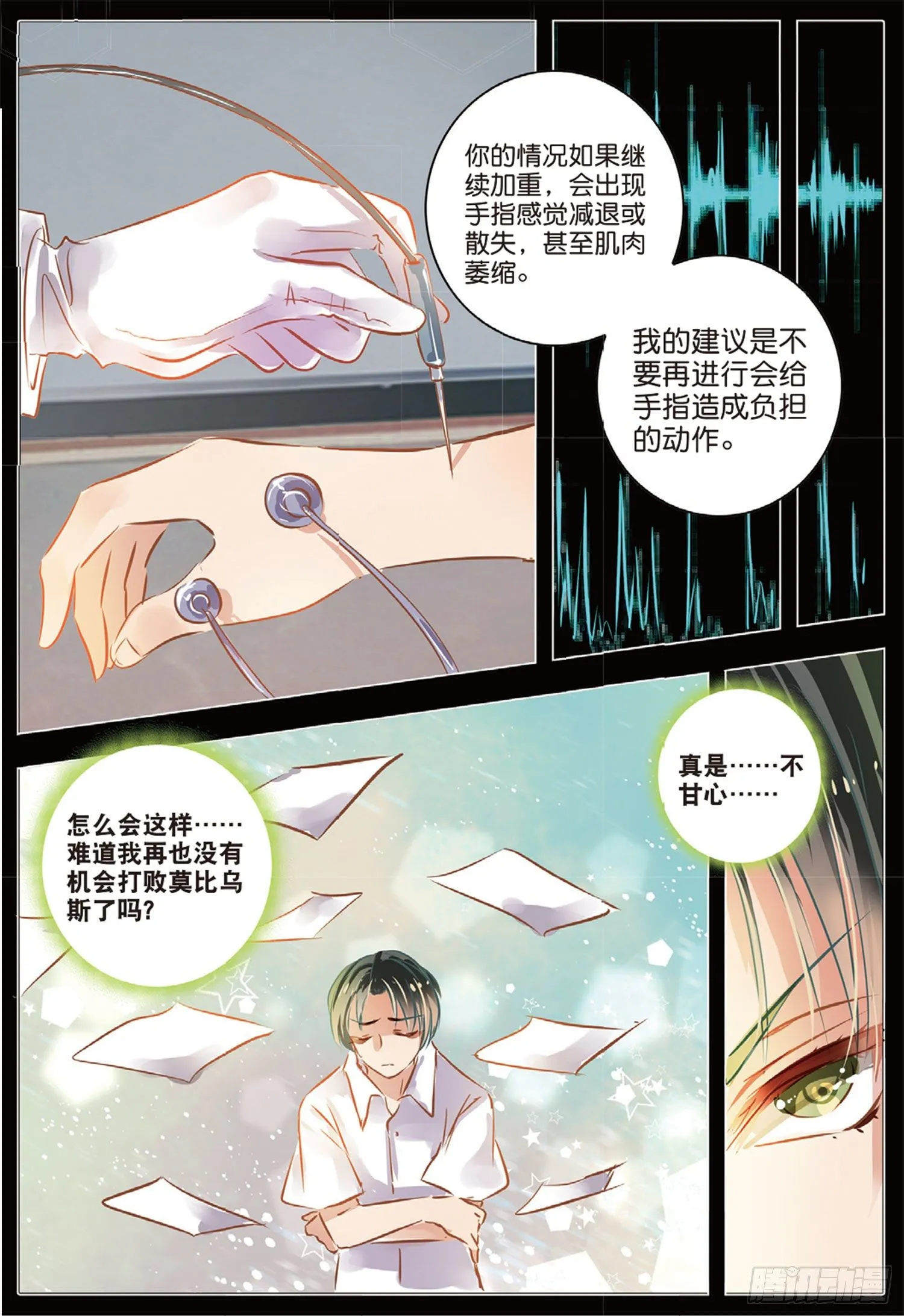 45 花与叶Ⅸ（下） 第2页