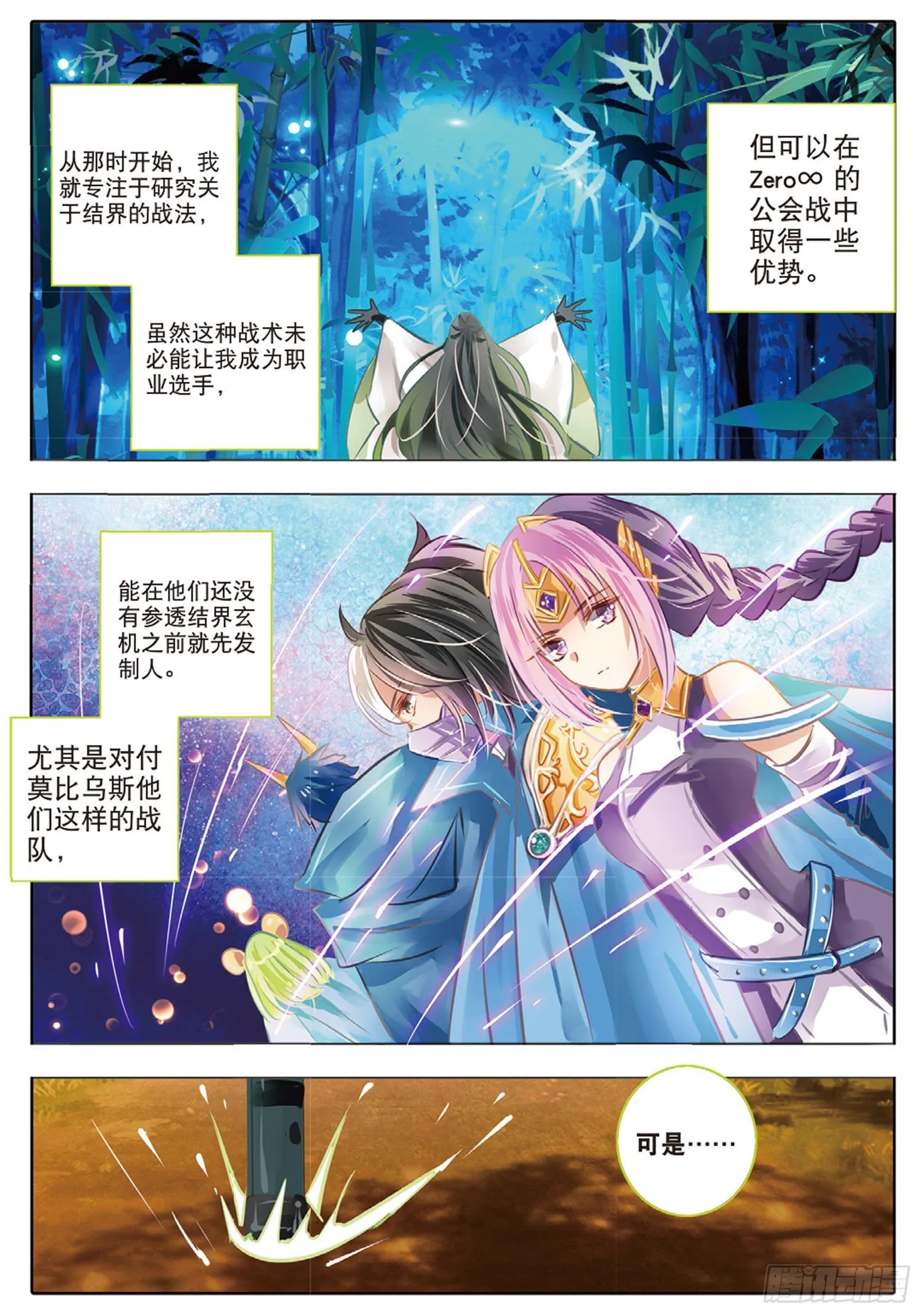 45 花与叶Ⅸ（下） 第3页