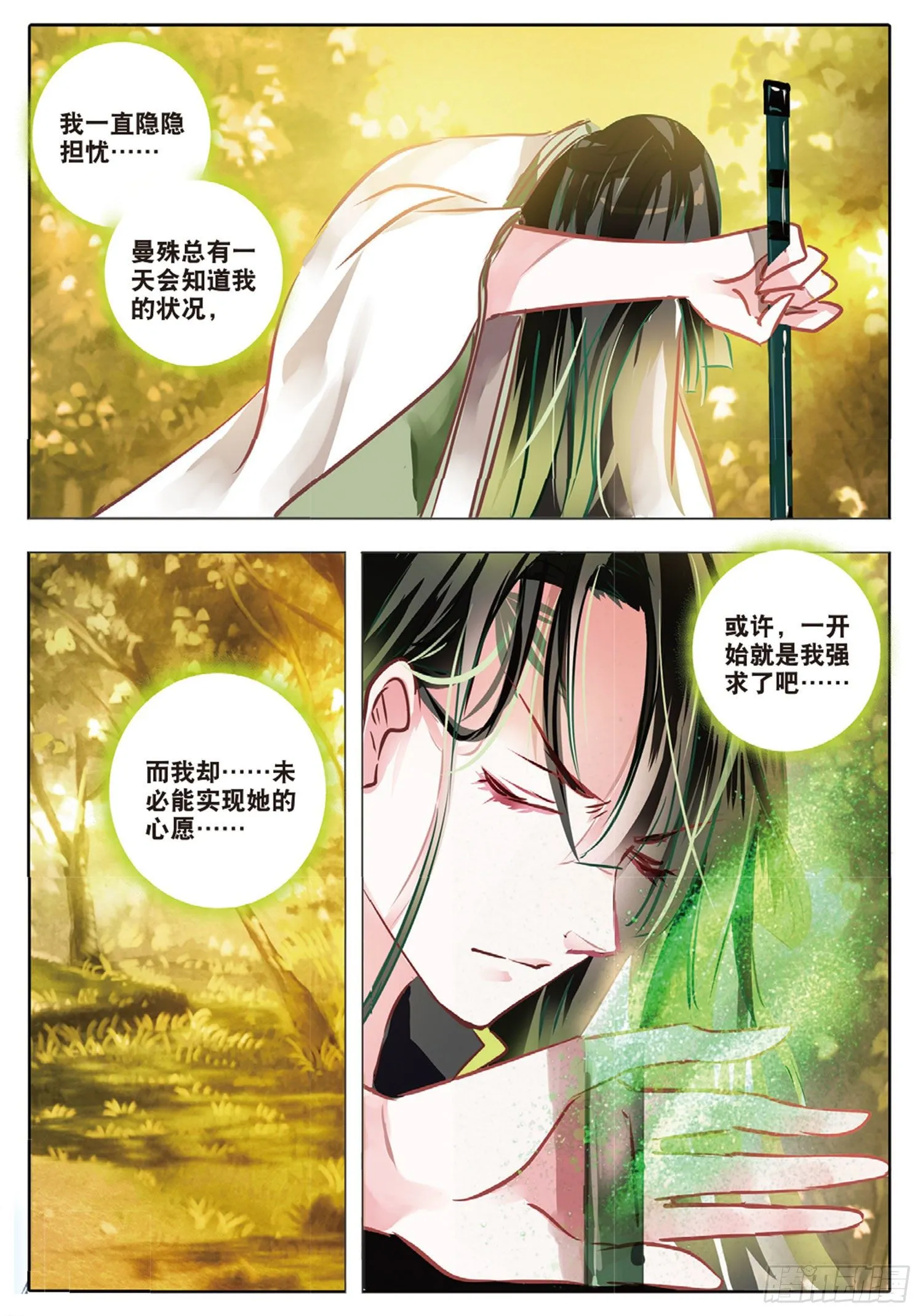 45 花与叶Ⅸ（下） 第4页