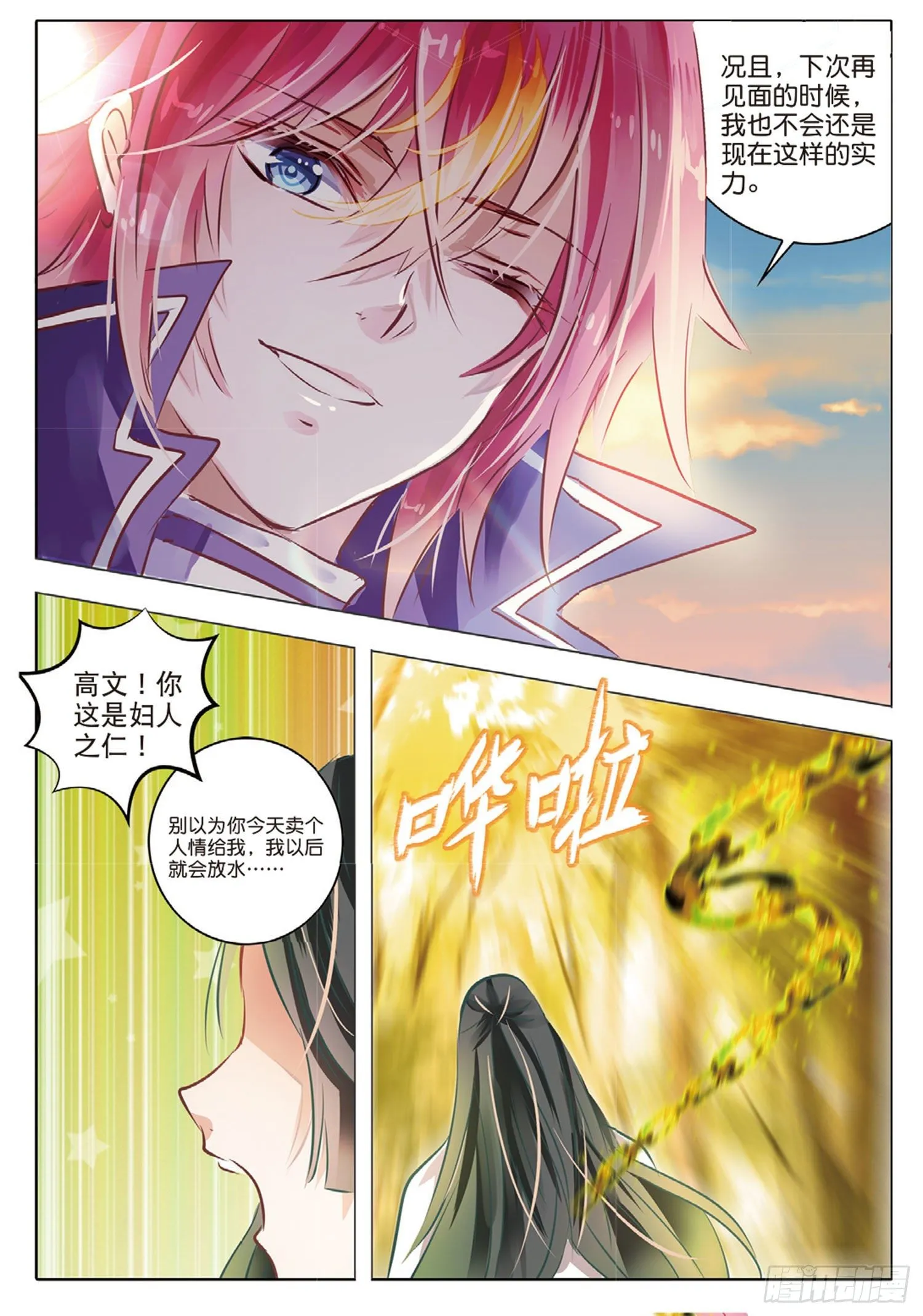 45 花与叶Ⅸ（下） 第7页
