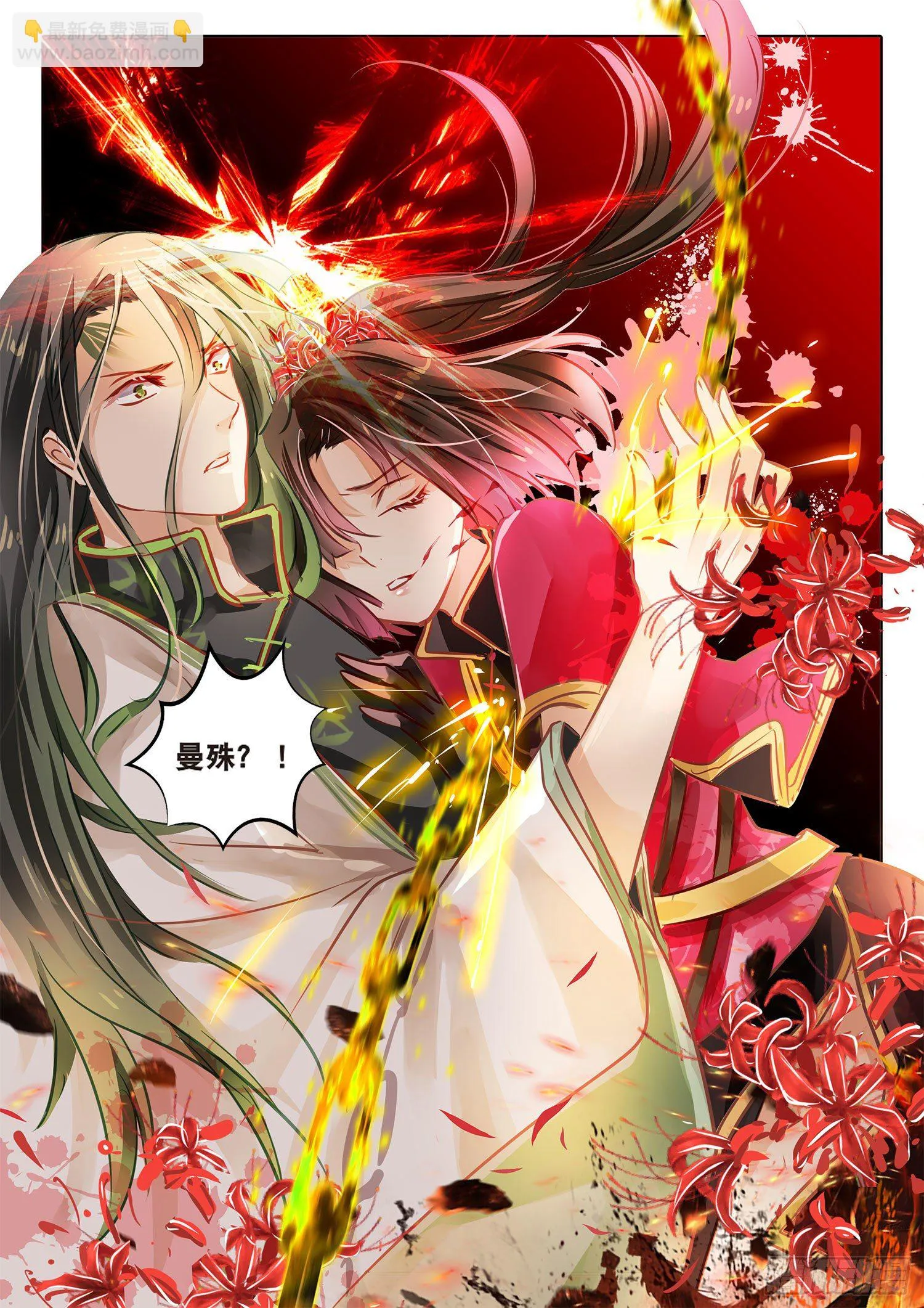 45 花与叶Ⅸ（下） 第9页