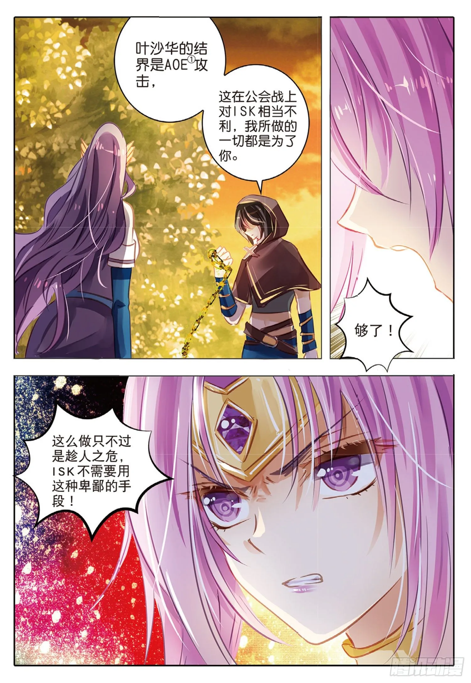 46 花与叶X（上） 第4页