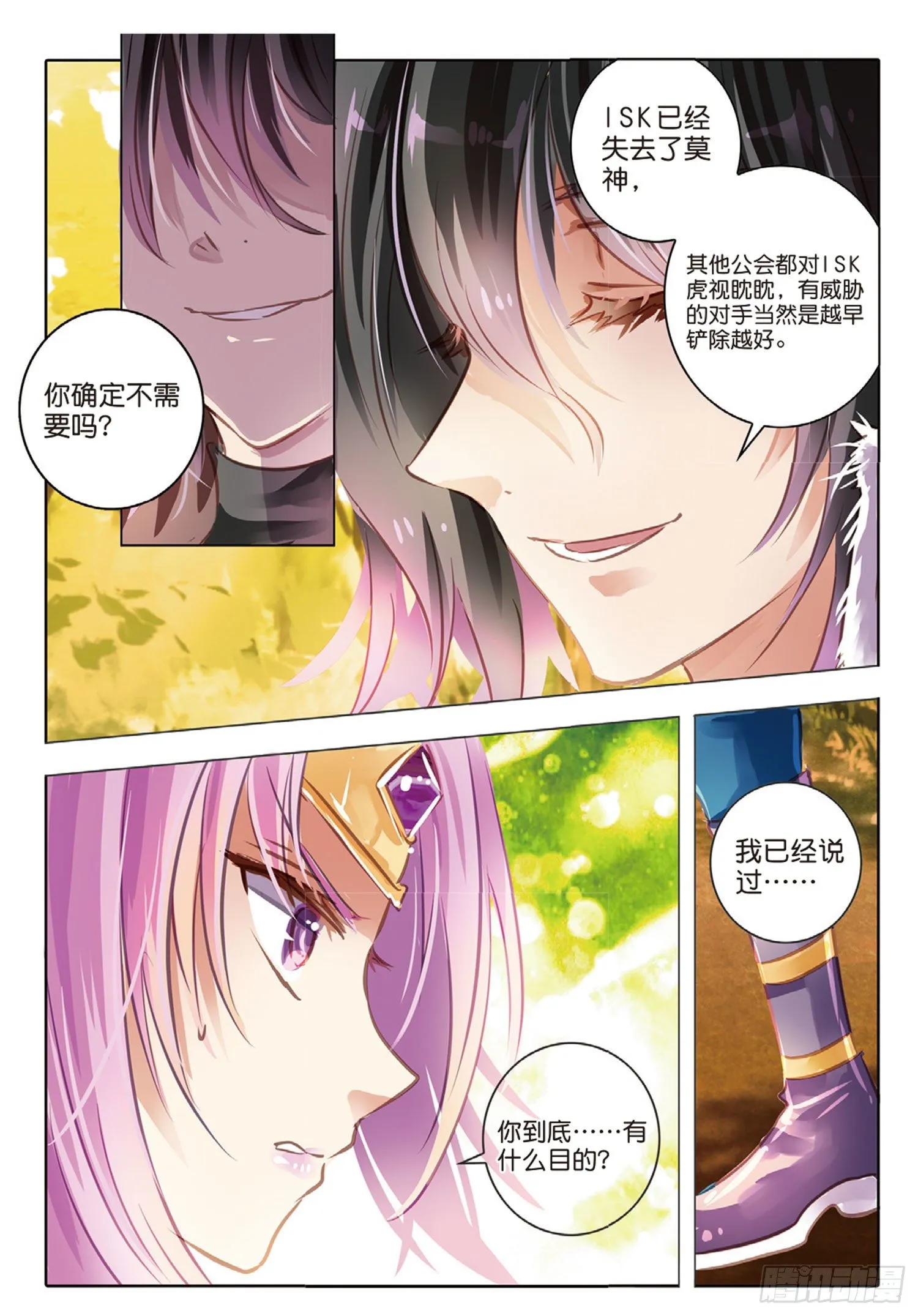46 花与叶X（上） 第5页