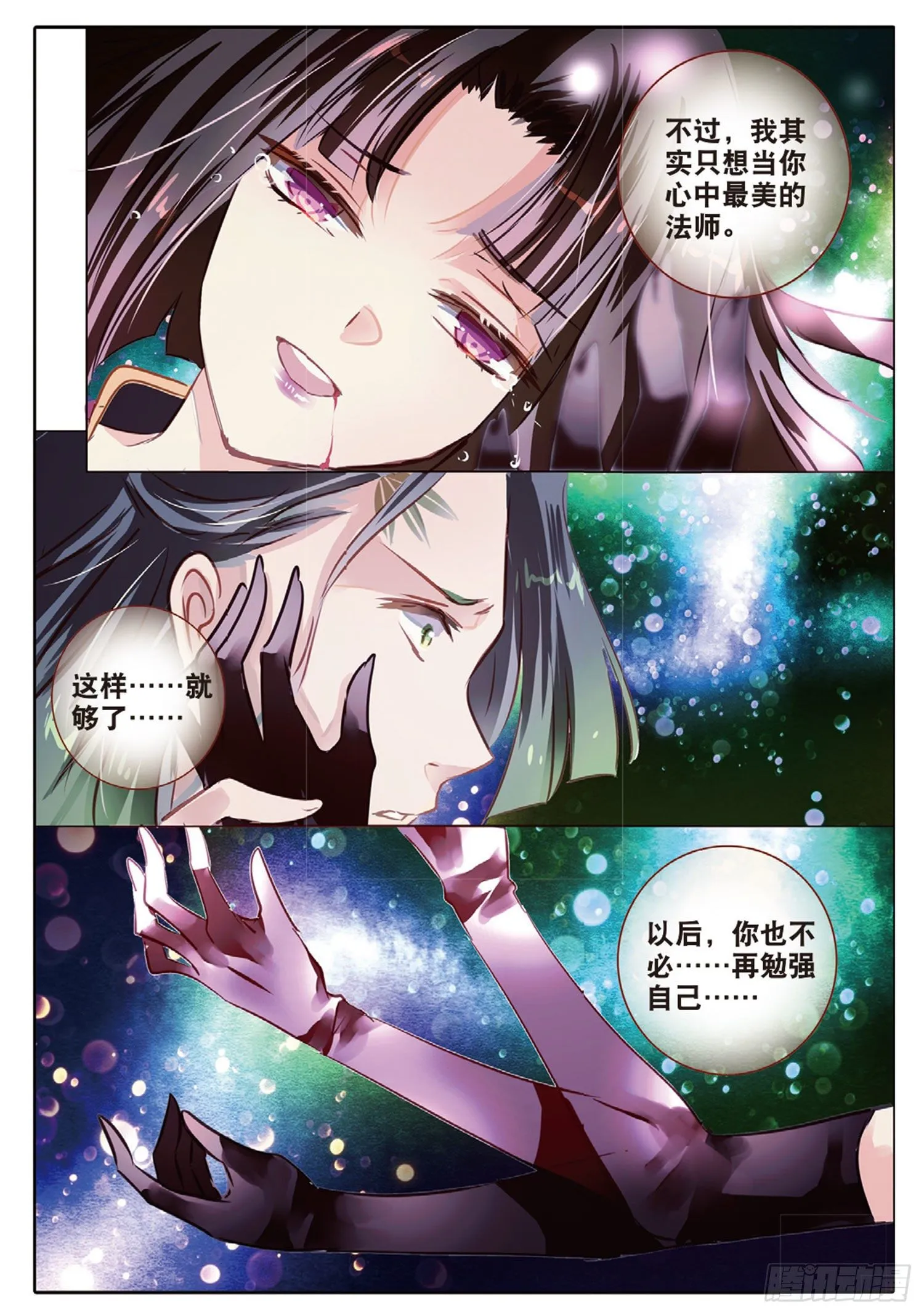 46 花与叶X（上） 第8页