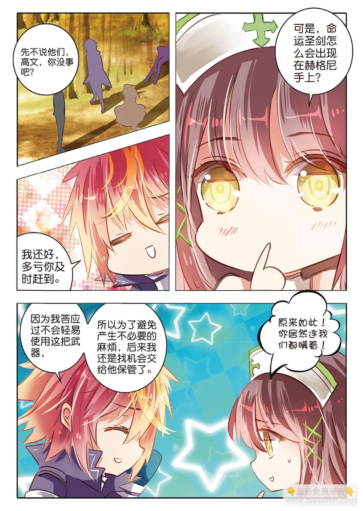 46 花与叶X（中） 第5页
