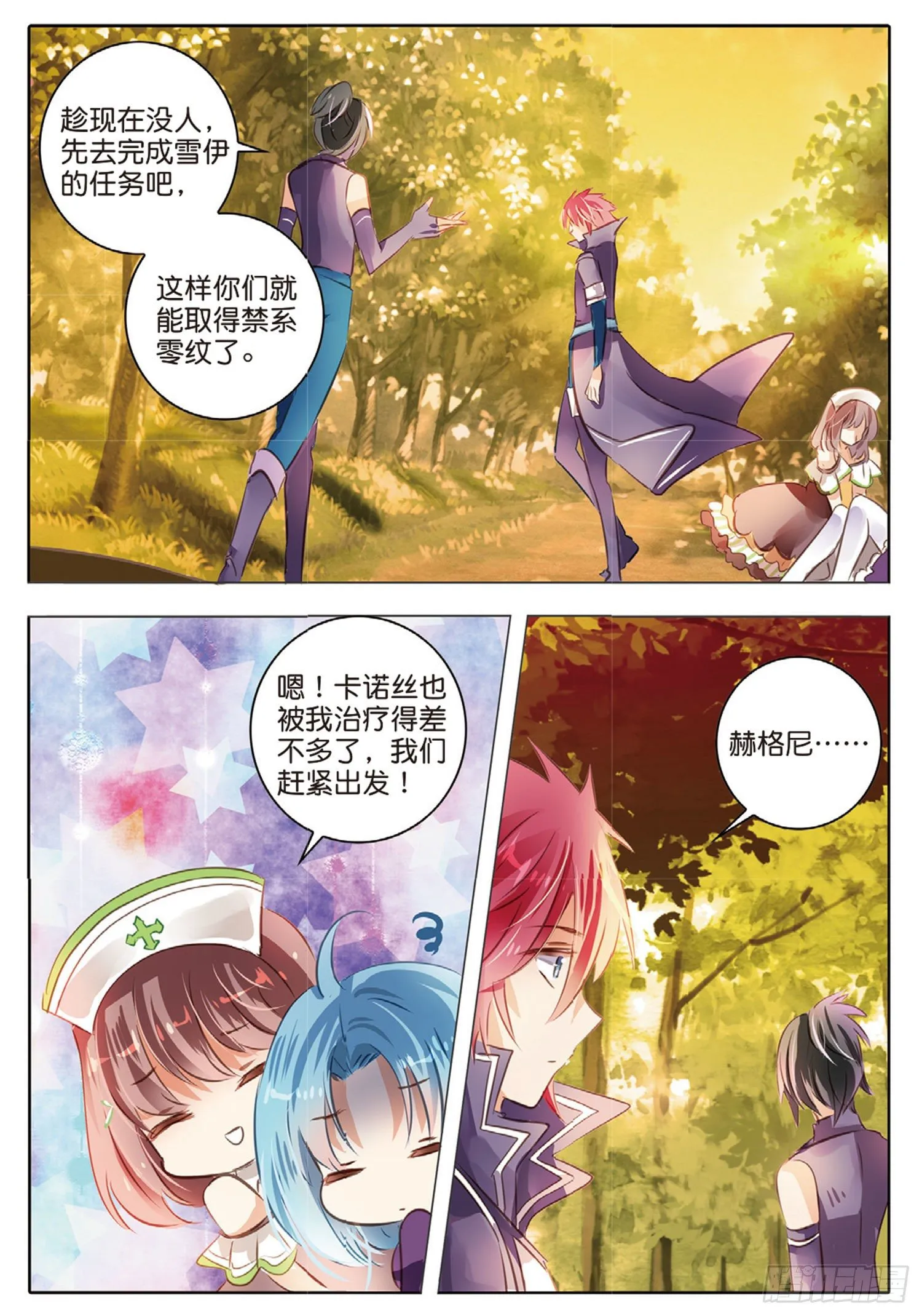 46 花与叶X（中） 第6页