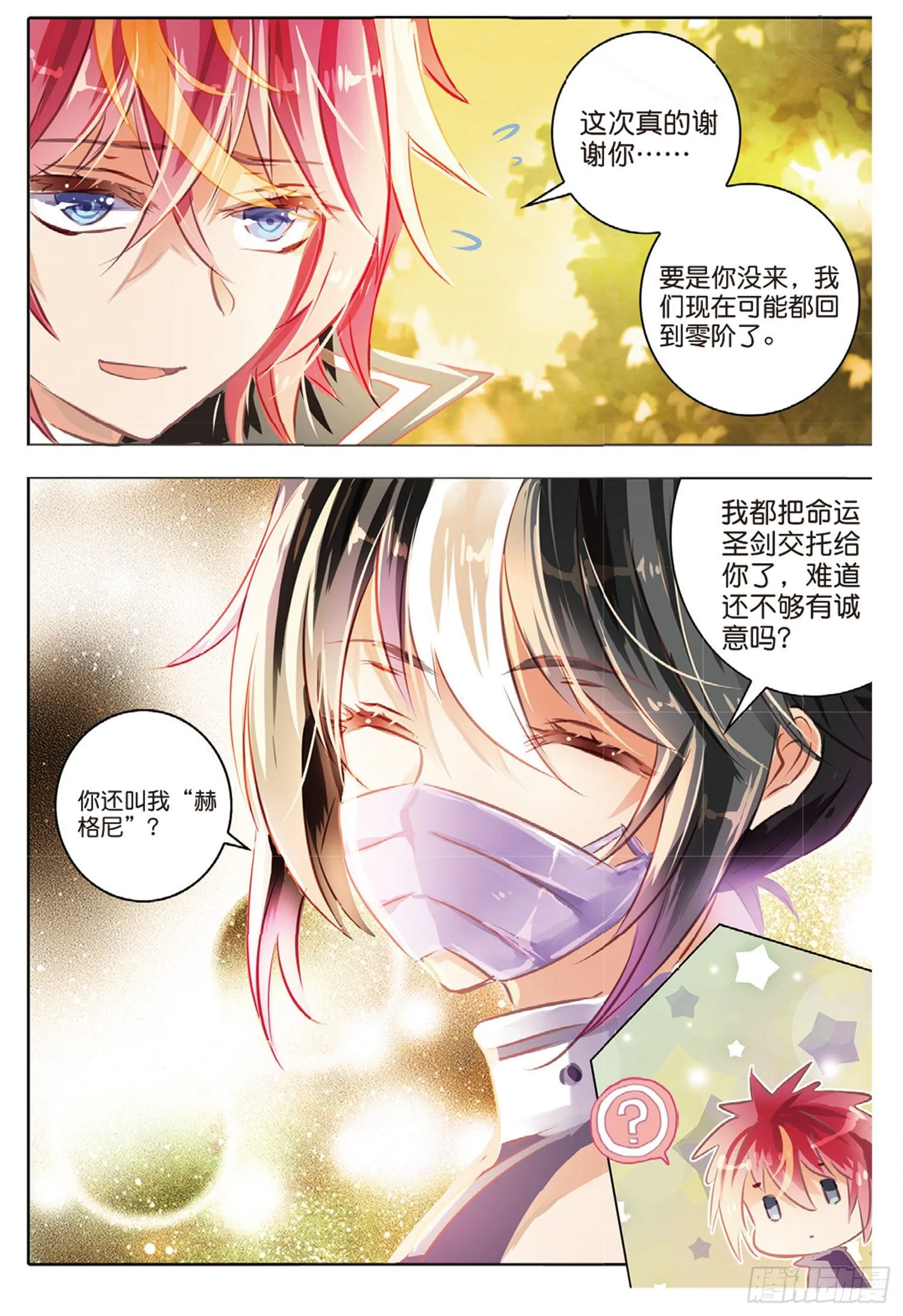 46 花与叶X（中） 第7页