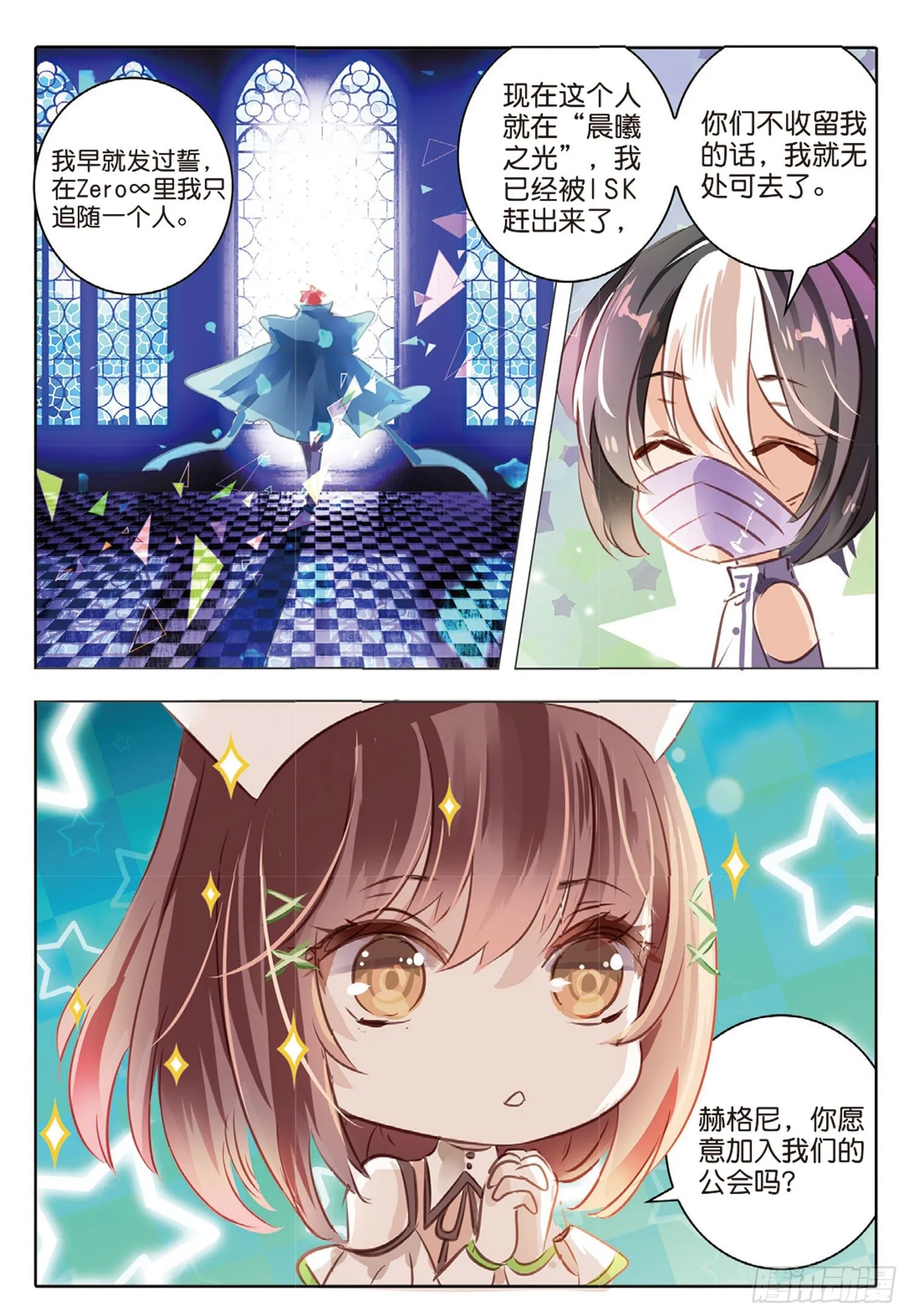 46 花与叶X（中） 第8页