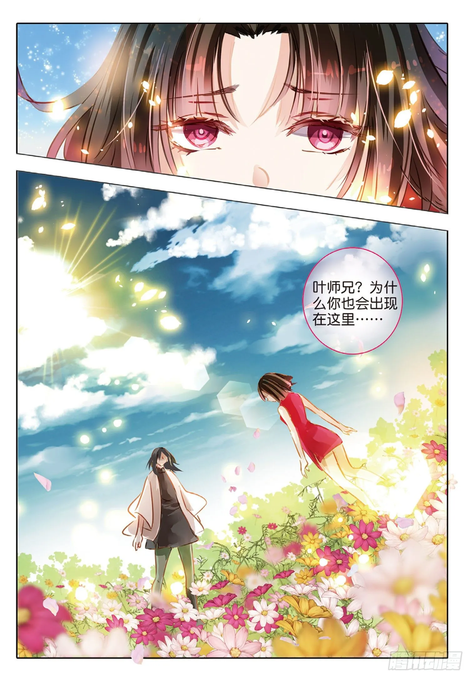 46 花与叶X（下） 第8页