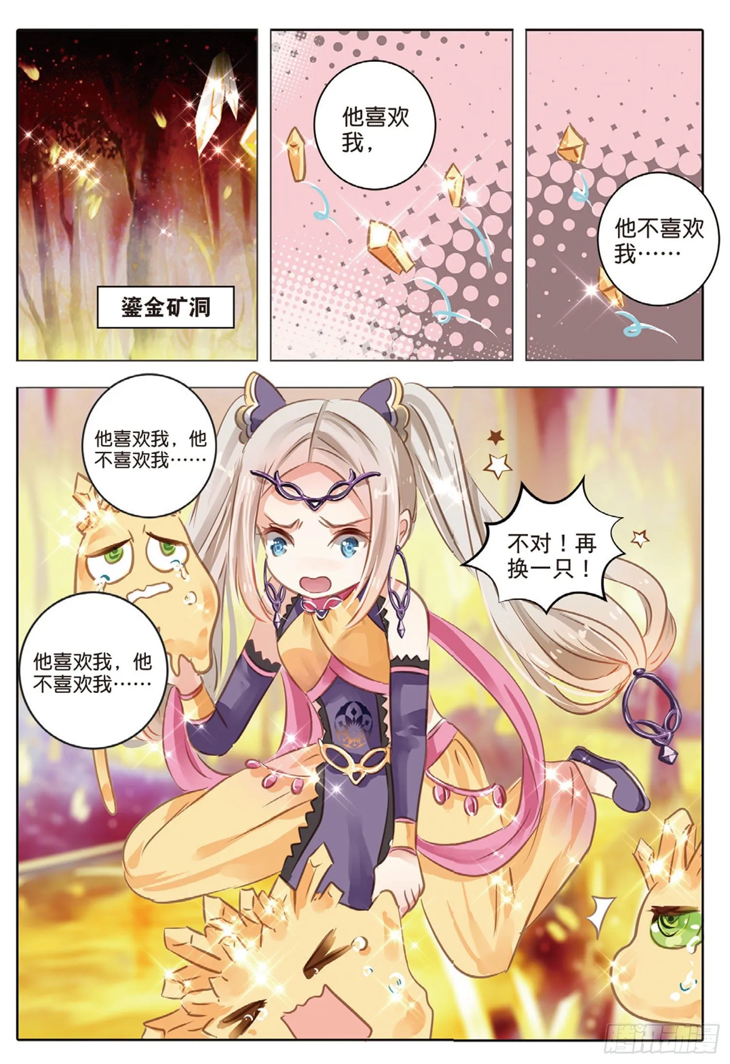 47 分与和Ⅰ（上） 第2页