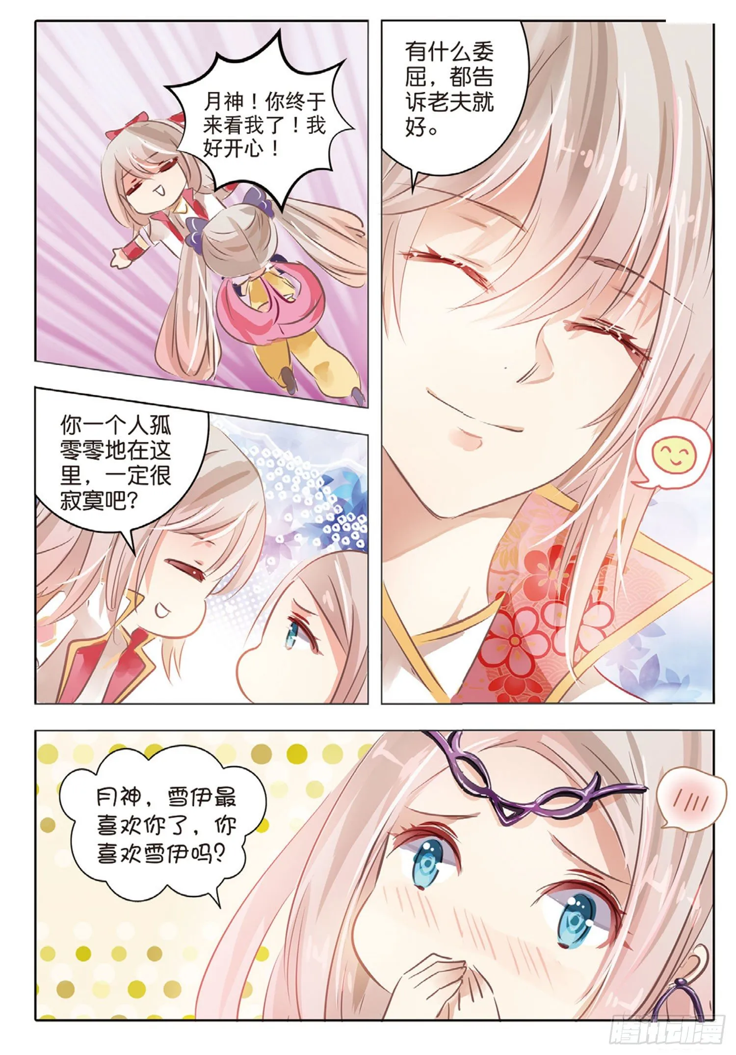 47 分与和Ⅰ（上） 第5页