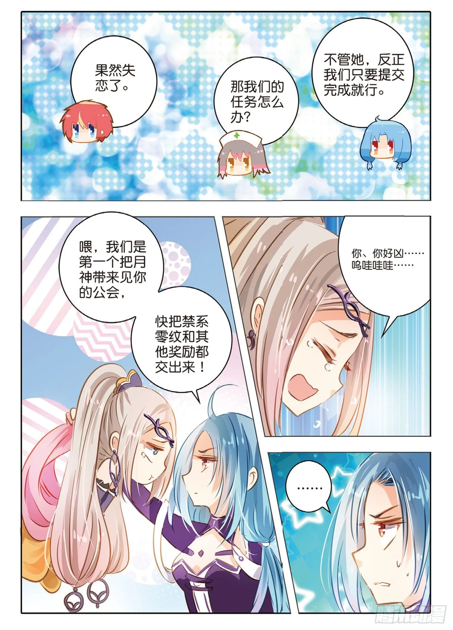 47 分与和Ⅰ（上） 第8页