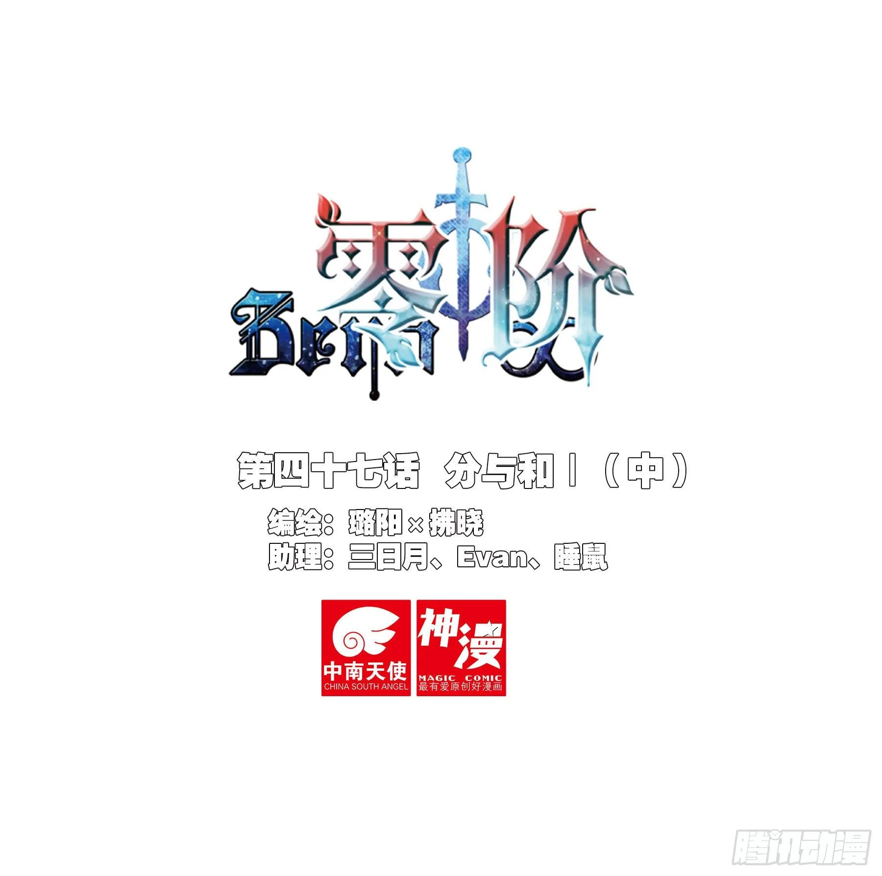 47 分与和Ⅰ（中） 第1页
