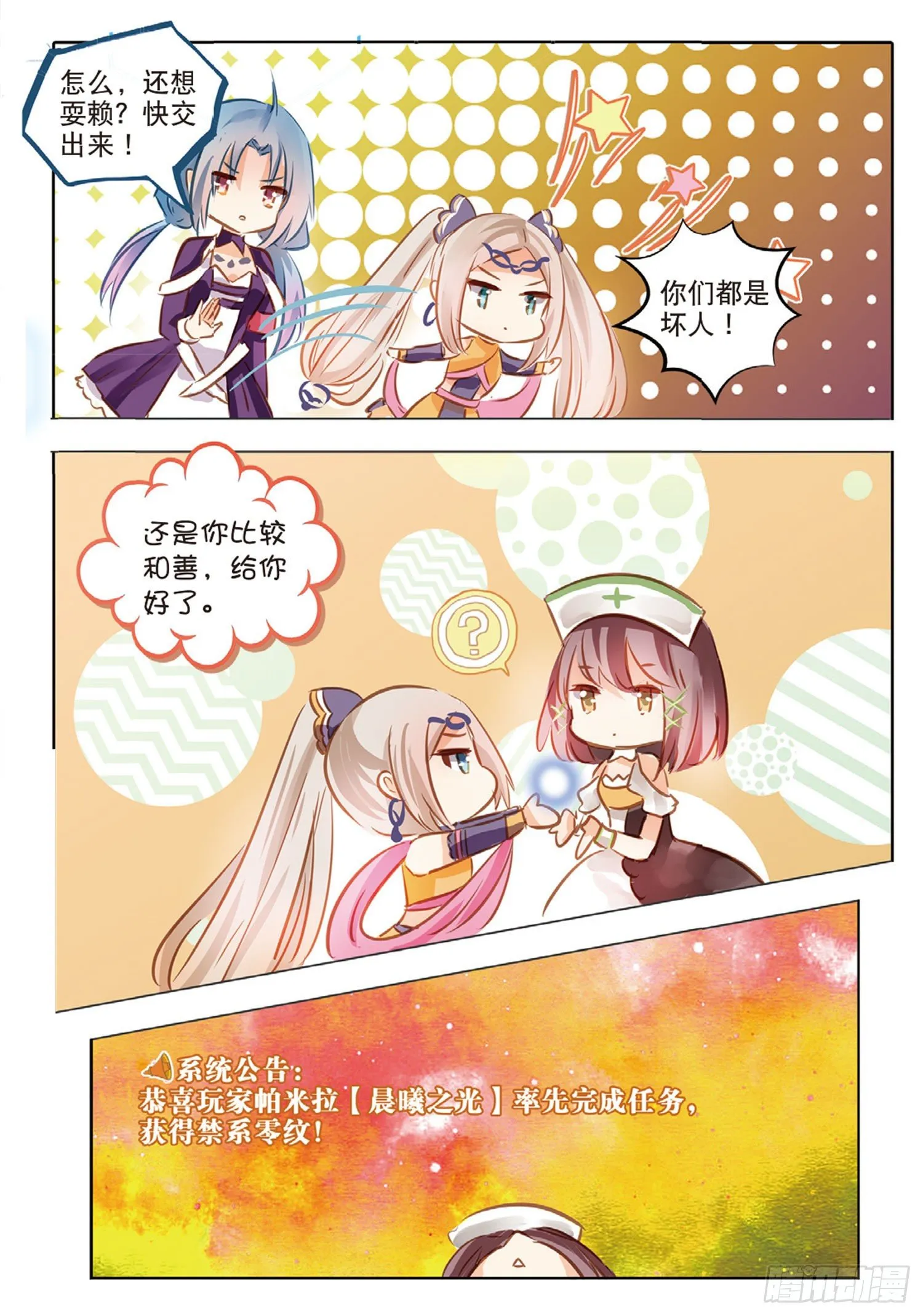 47 分与和Ⅰ（中） 第2页