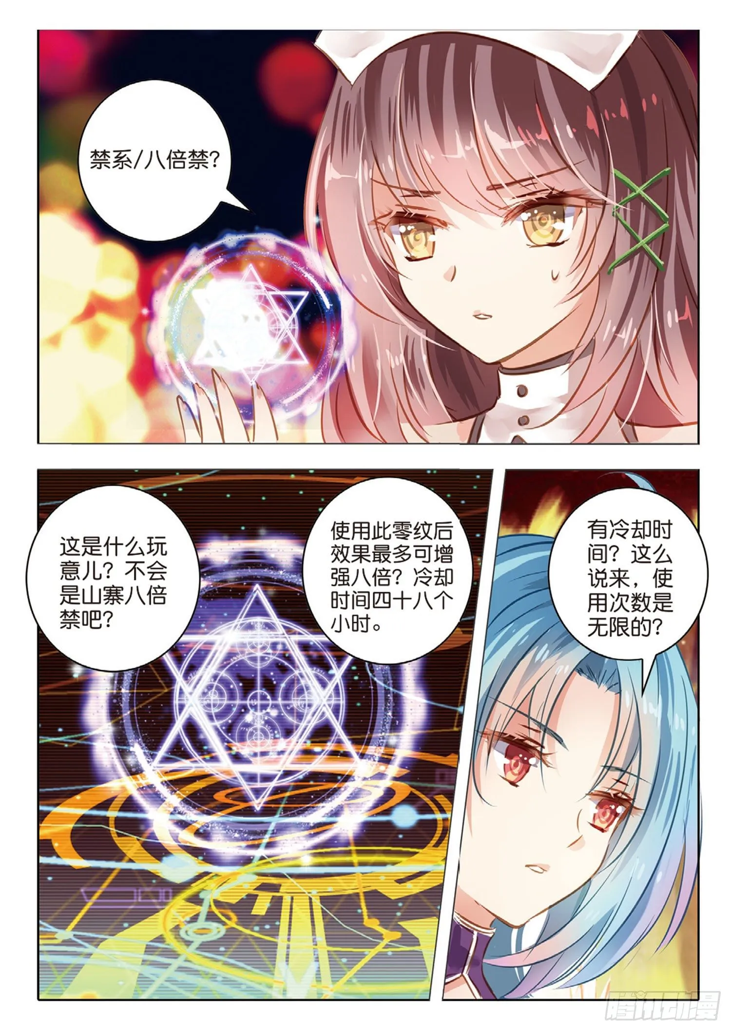 47 分与和Ⅰ（中） 第3页