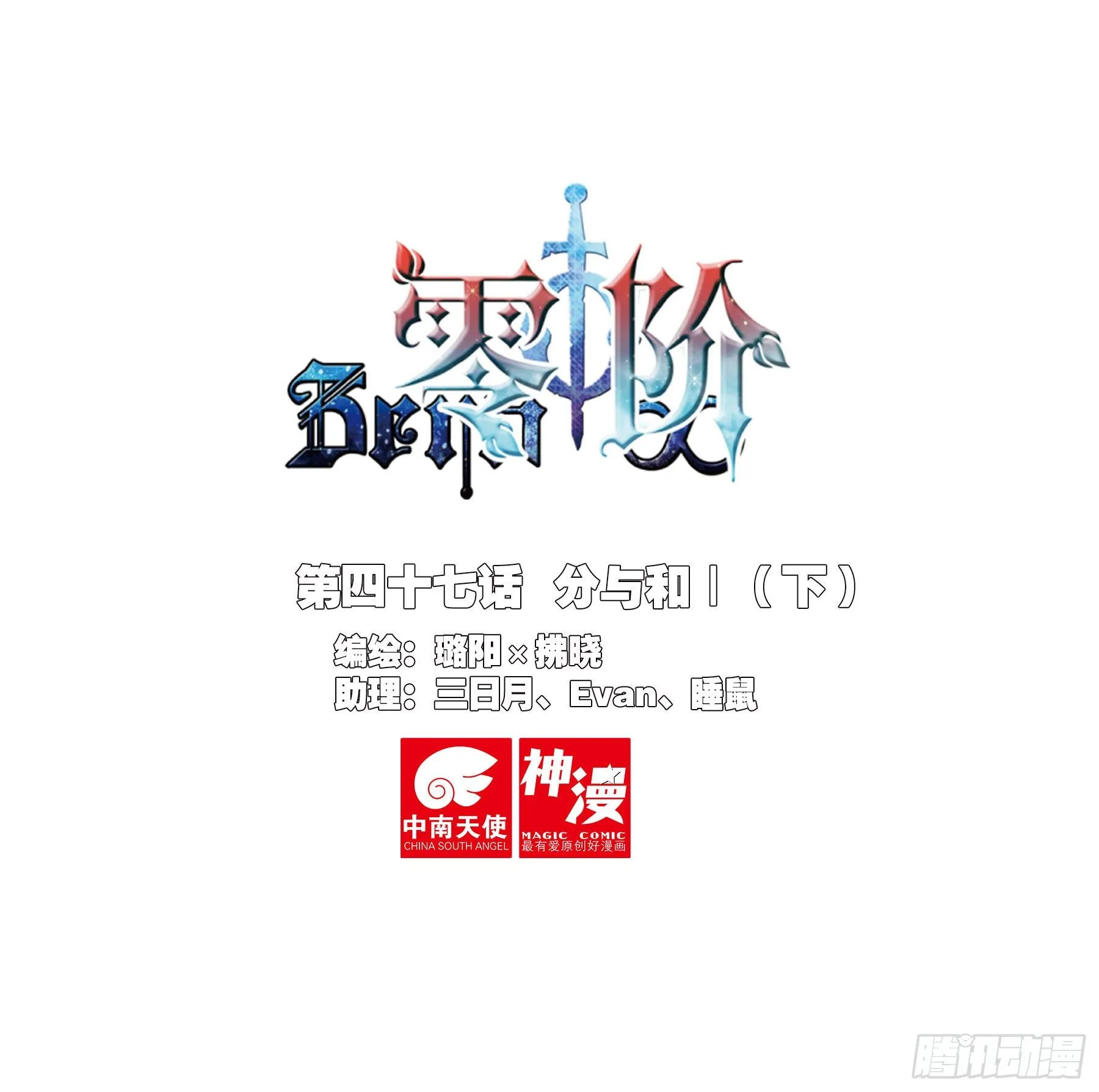 47 分与和Ⅰ（下） 第1页