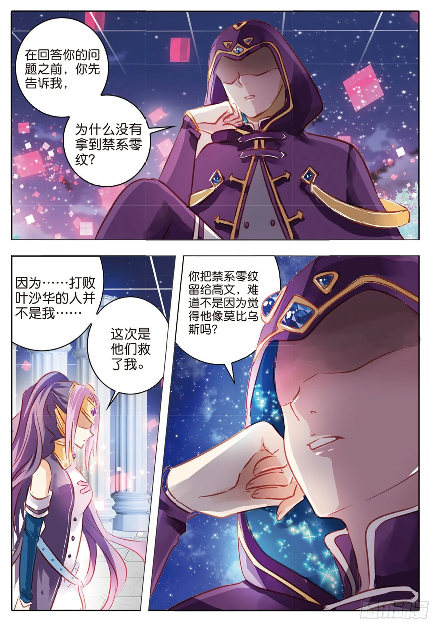 48 分与和Ⅱ（上） 第4页
