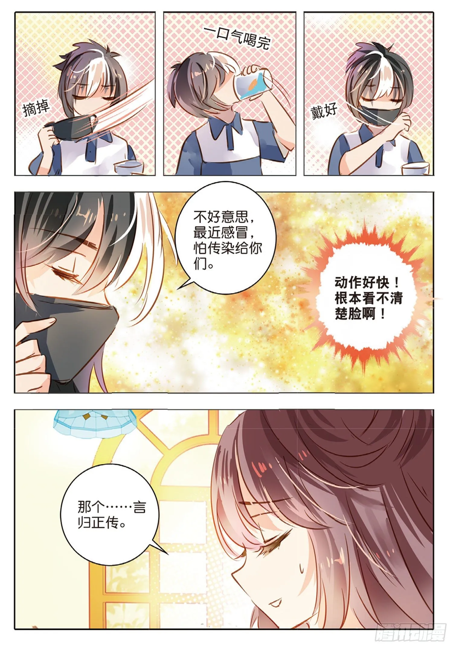 48 分与和Ⅱ（下） 第5页