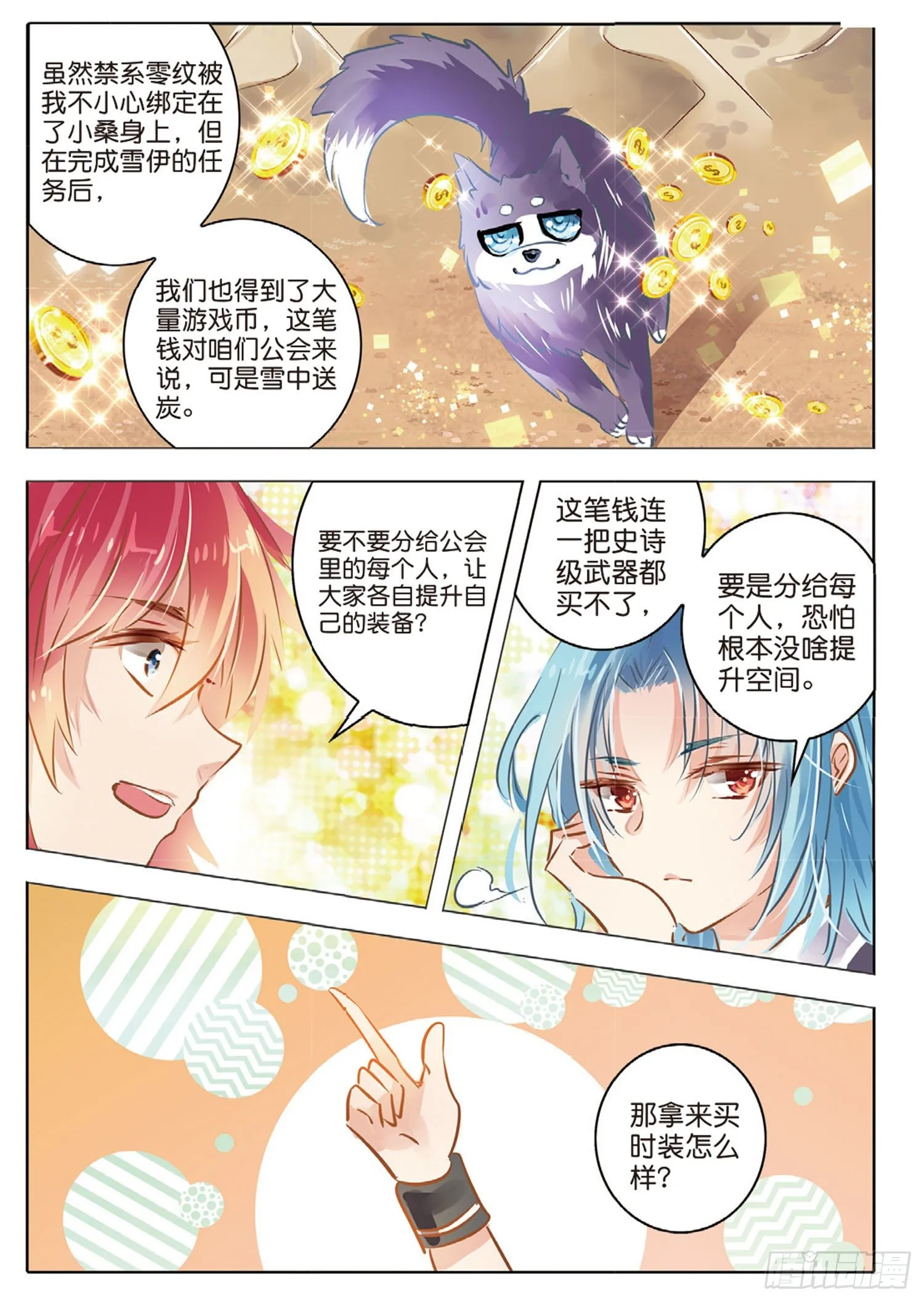 48 分与和Ⅱ（下） 第6页