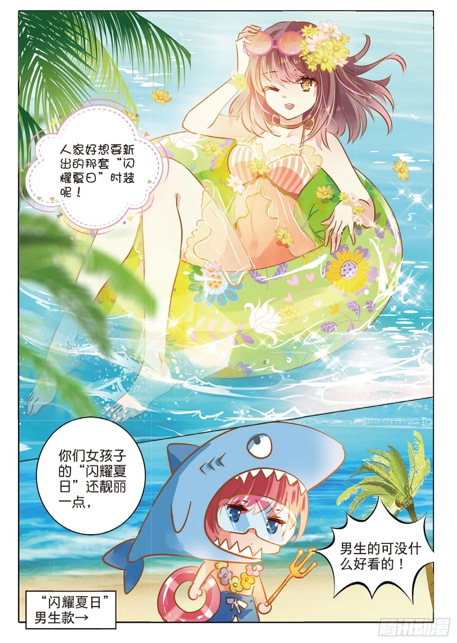 48 分与和Ⅱ（下） 第7页
