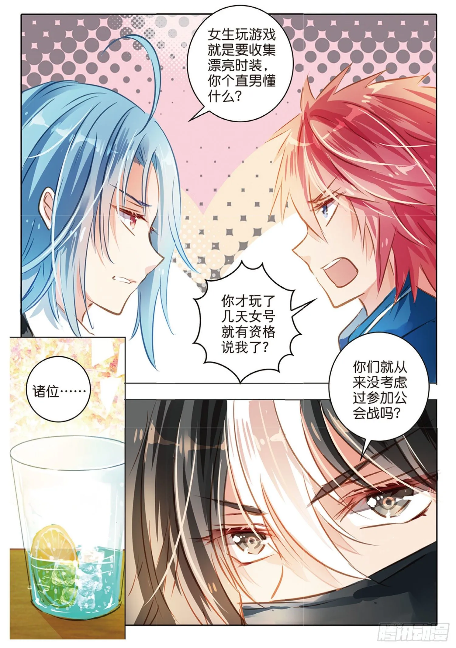 48 分与和Ⅱ（下） 第8页