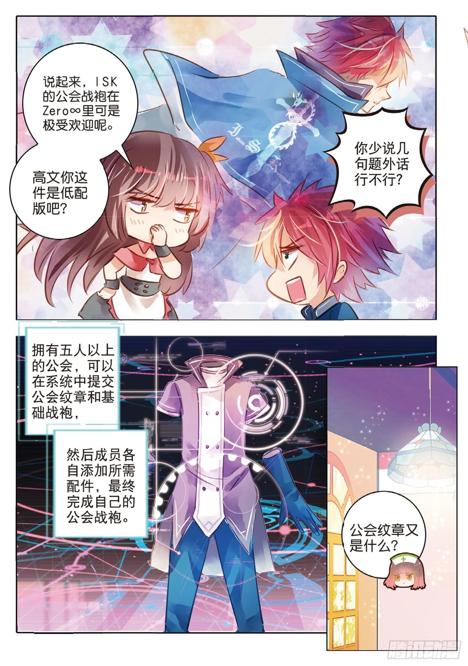 49 分与合Ⅲ（上） 第3页