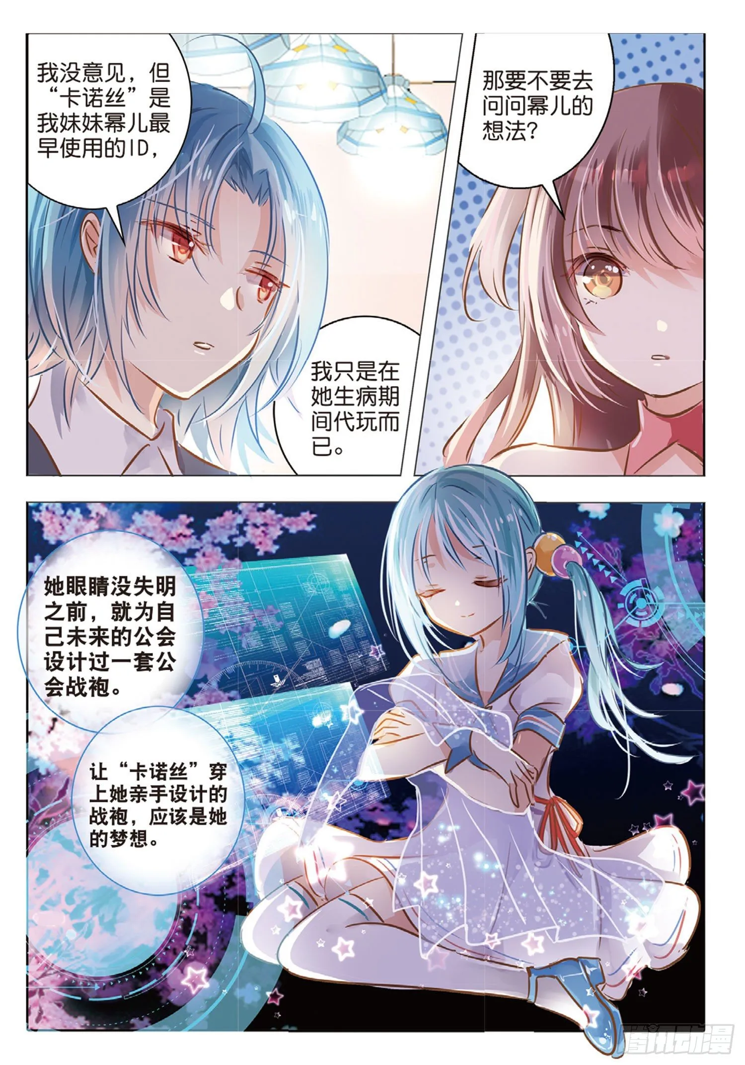 49 分与合Ⅲ（上） 第5页