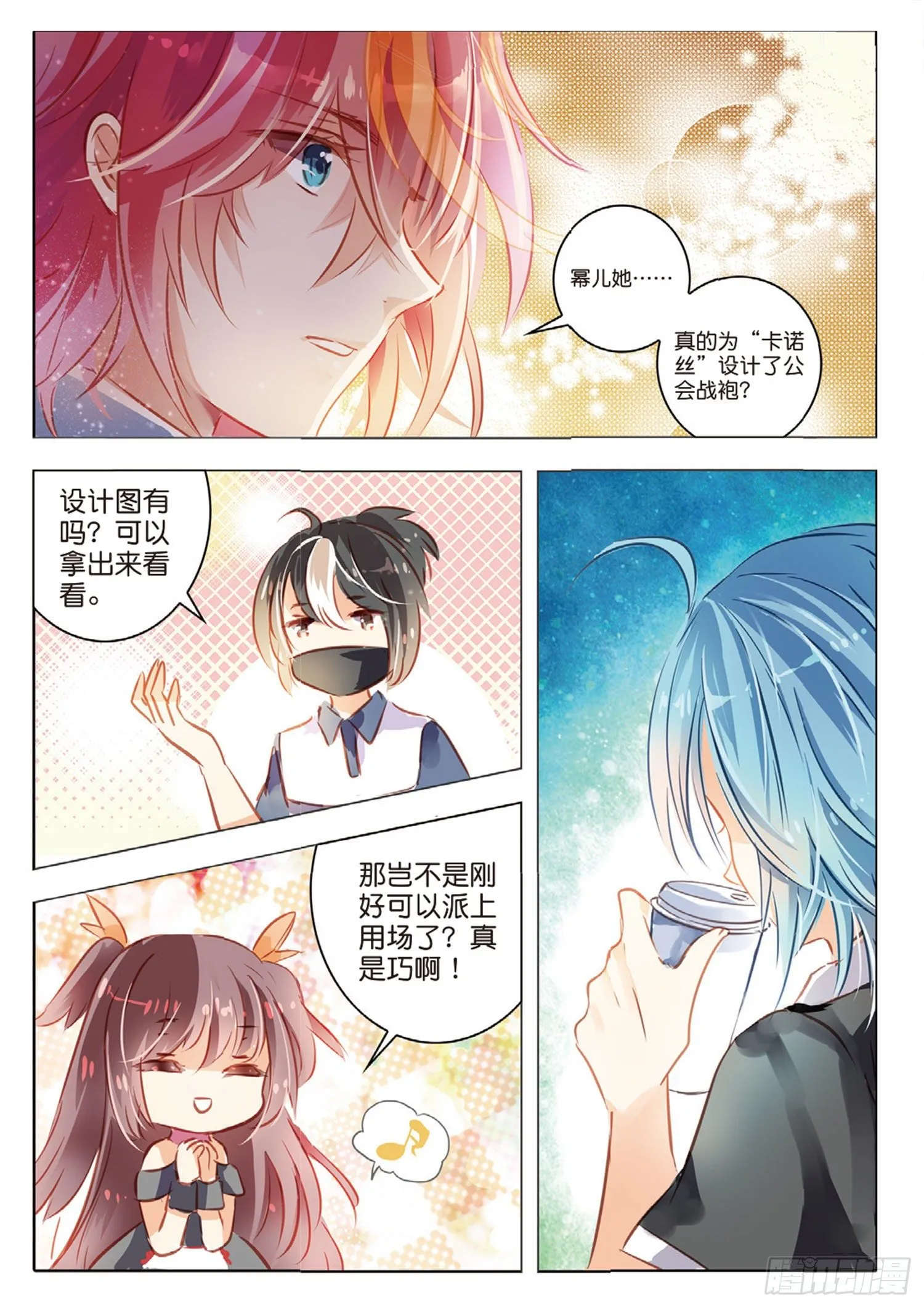 49 分与合Ⅲ（上） 第6页