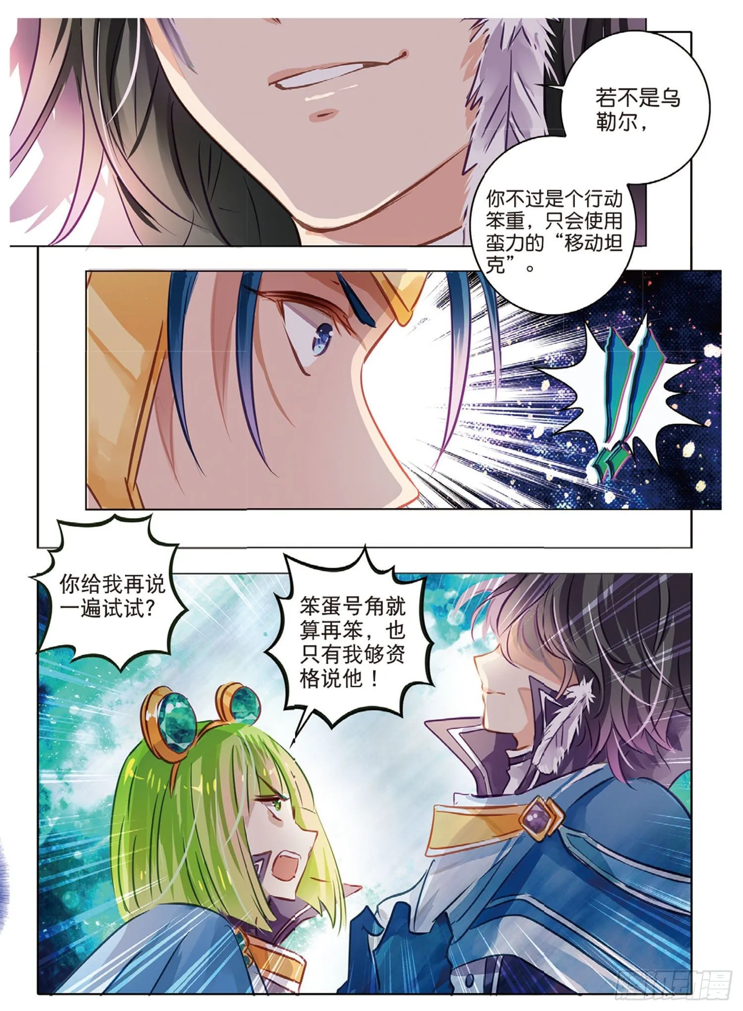 49 分与合Ⅲ（中） 第3页