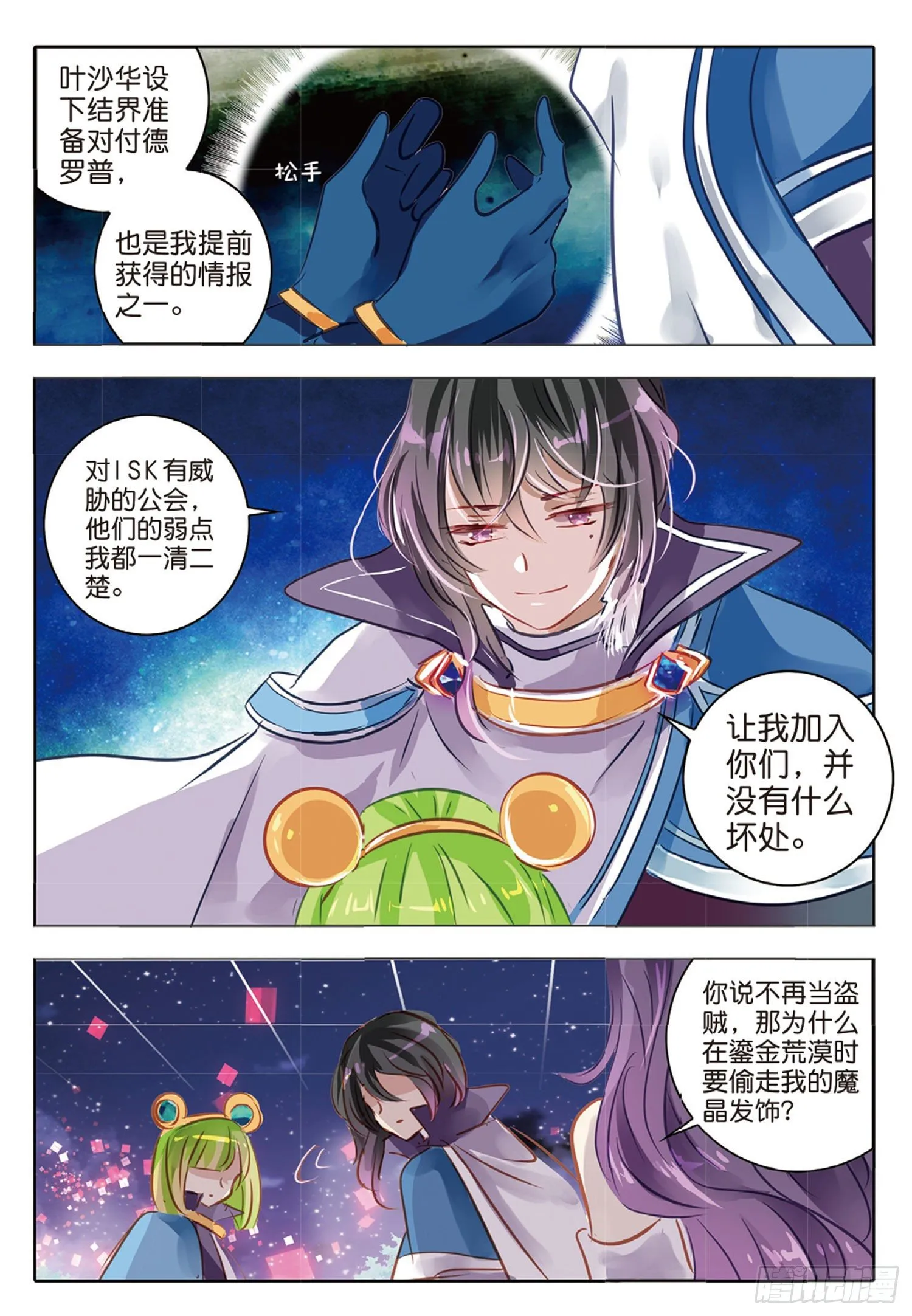 49 分与合Ⅲ（中） 第5页