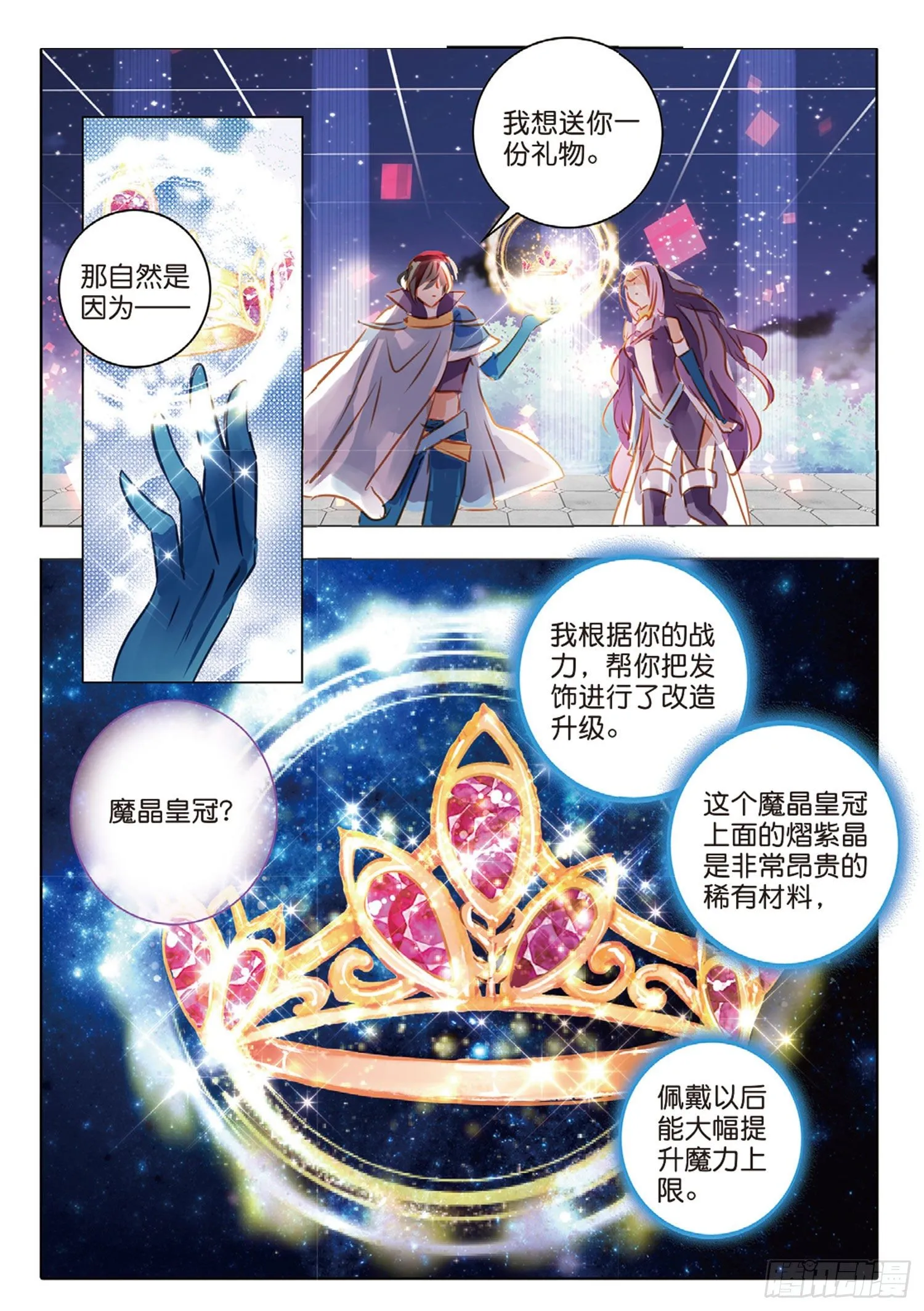 49 分与合Ⅲ（中） 第6页
