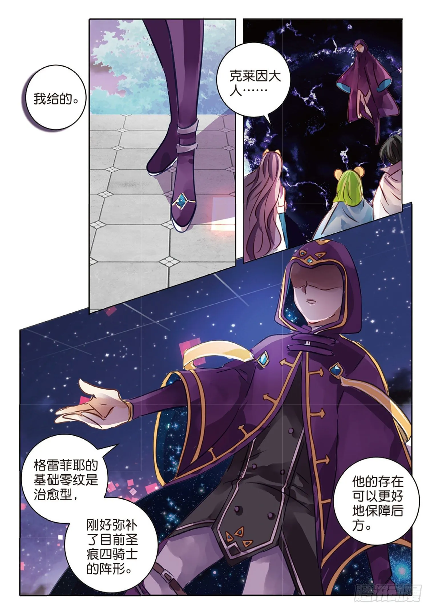 49 分与合Ⅲ（中） 第8页