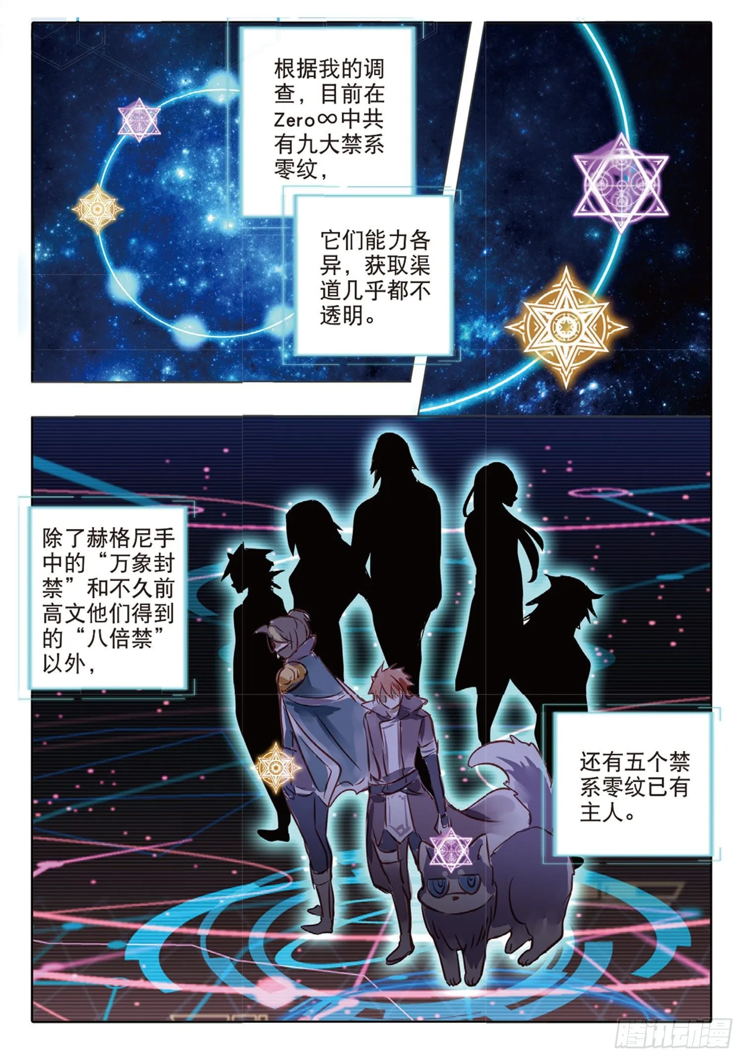 49 分与合Ⅲ（下） 第2页