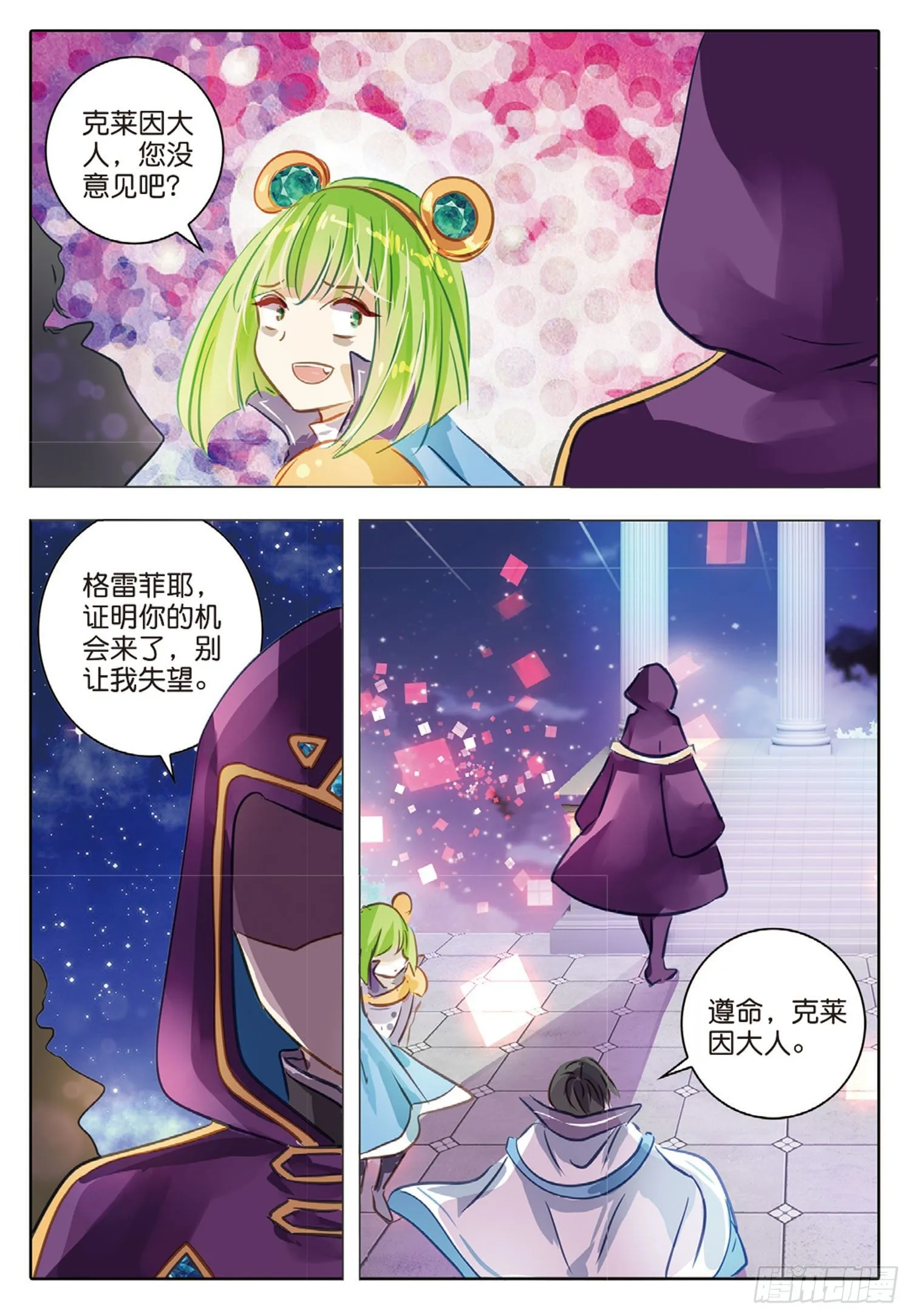 49 分与合Ⅲ（下） 第8页