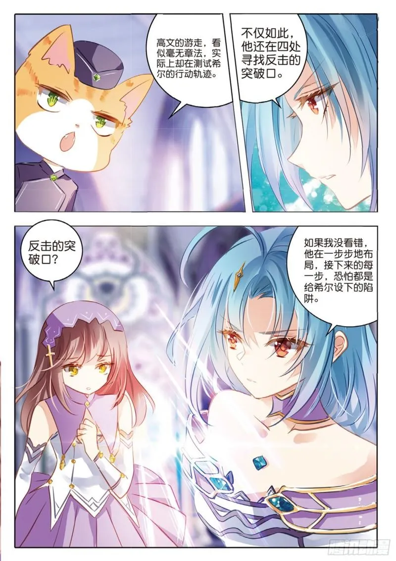 72 神与魔Ⅷ（下） 第2页