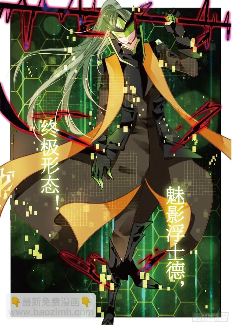 72 神与魔Ⅷ（上） 第3页
