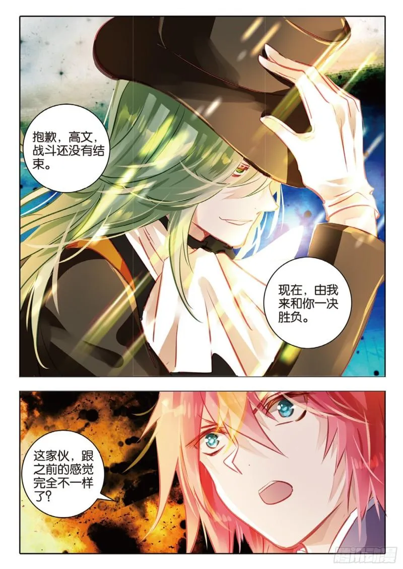 71 神与魔Ⅶ（下） 第6页