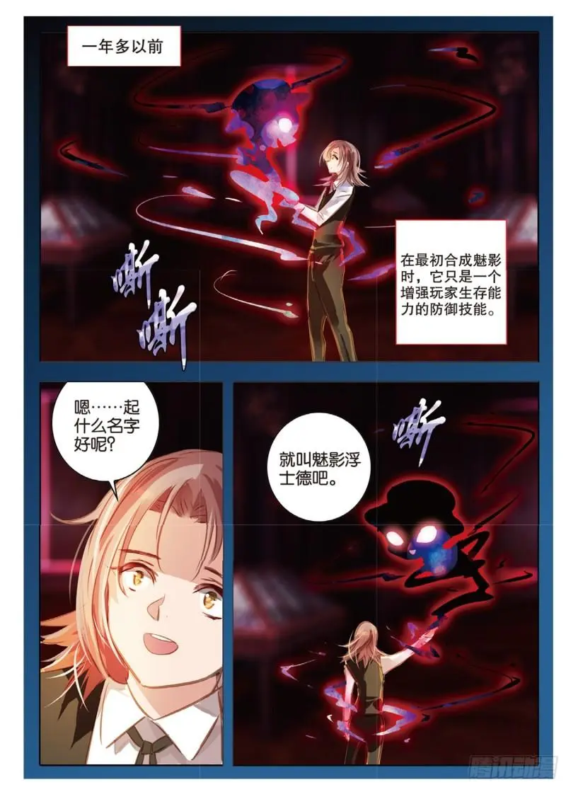 71 神与魔Ⅶ（上） 第2页