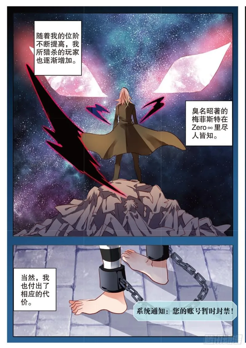 71 神与魔Ⅶ（上） 第5页