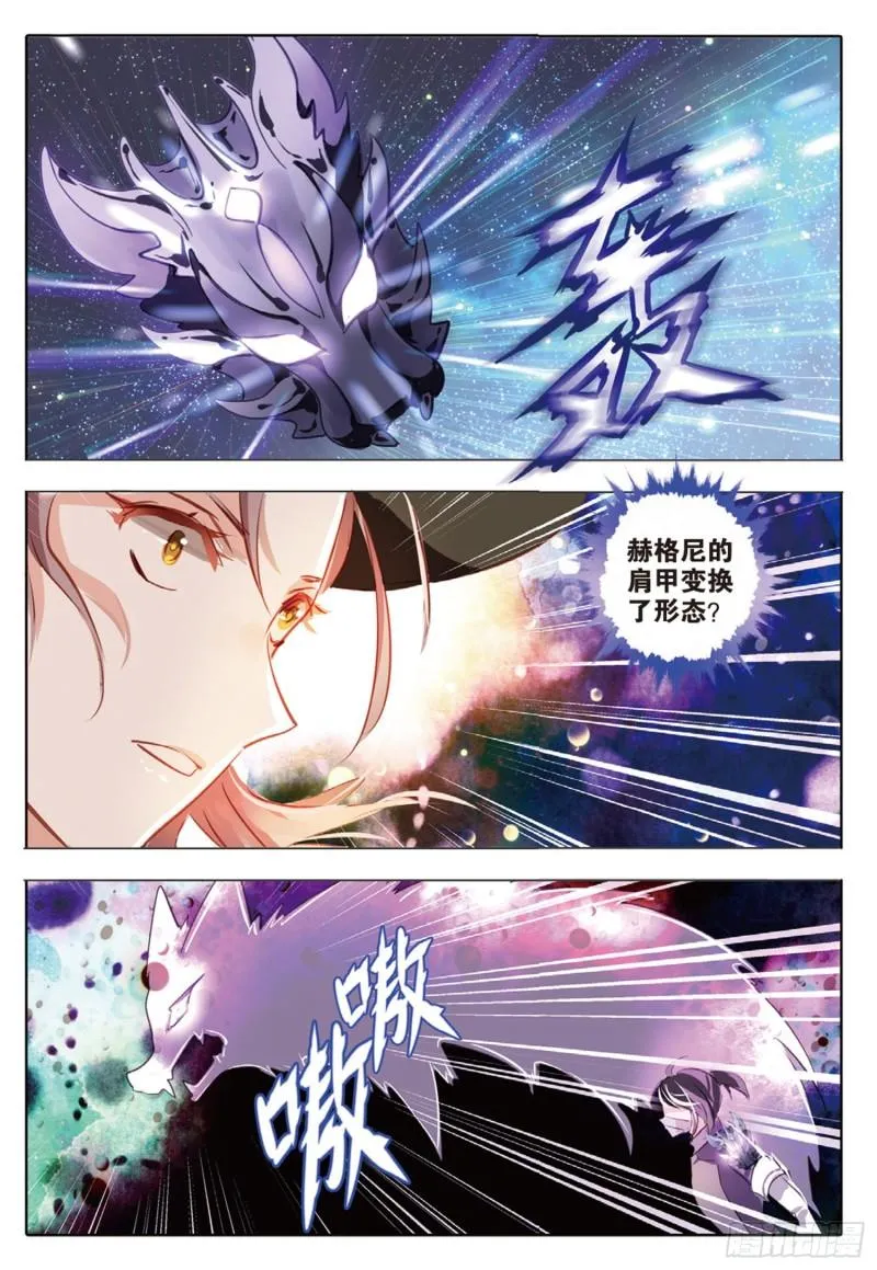70 神与魔Ⅵ（上） 第2页