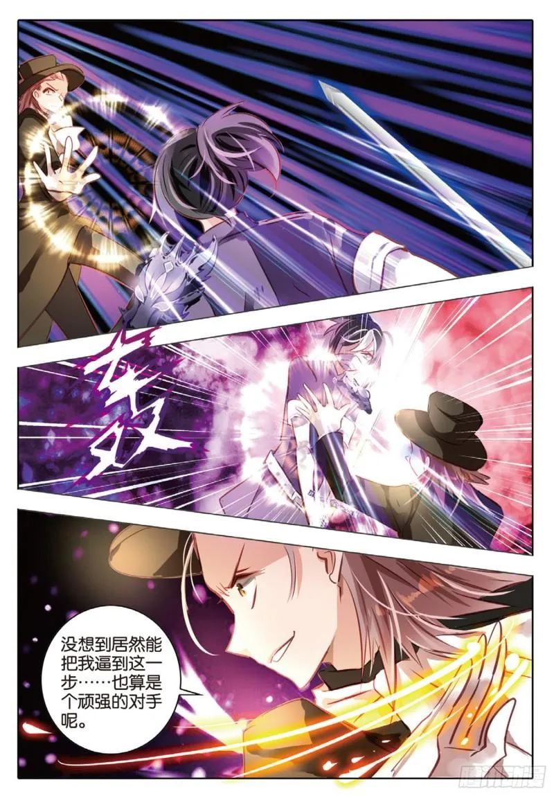 70 神与魔Ⅵ（上） 第10页
