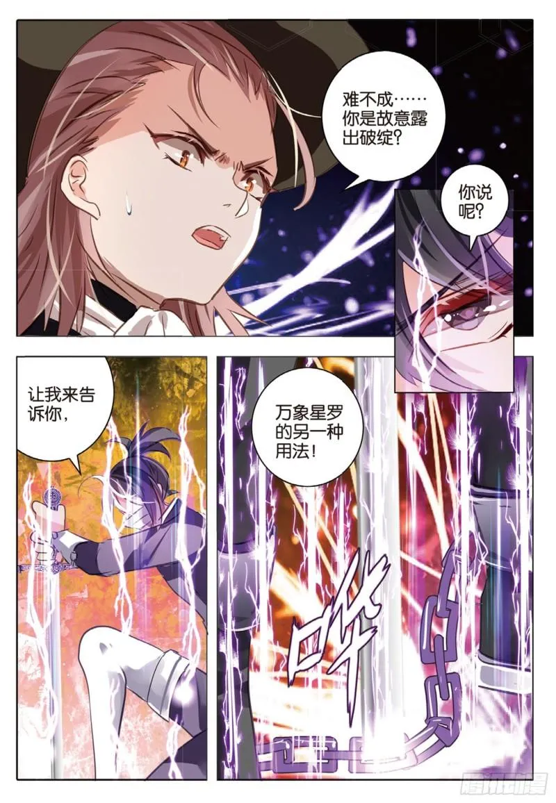 70 神与魔Ⅵ（下） 第2页