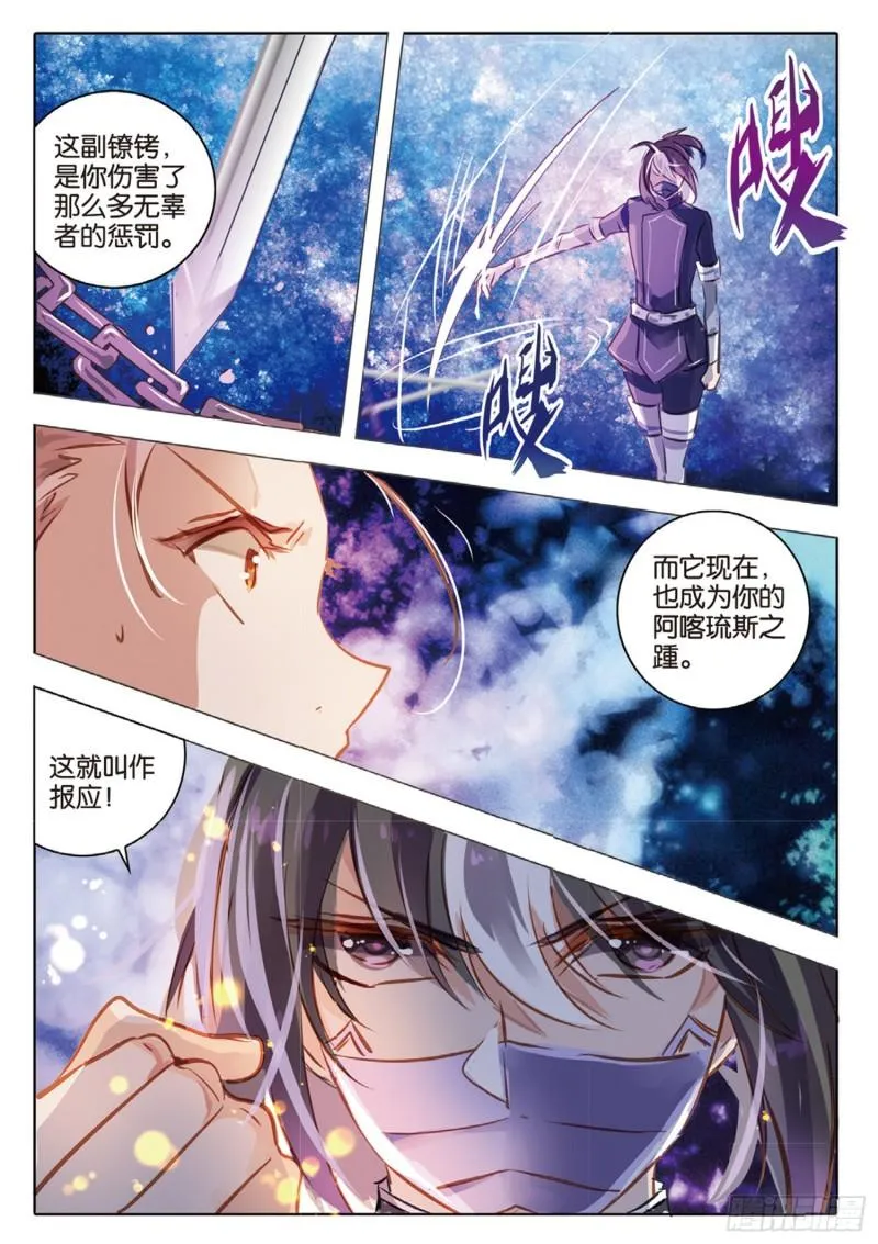 70 神与魔Ⅵ（下） 第4页