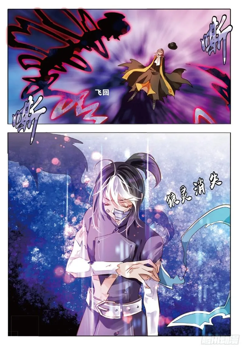 70 神与魔Ⅵ（下） 第7页