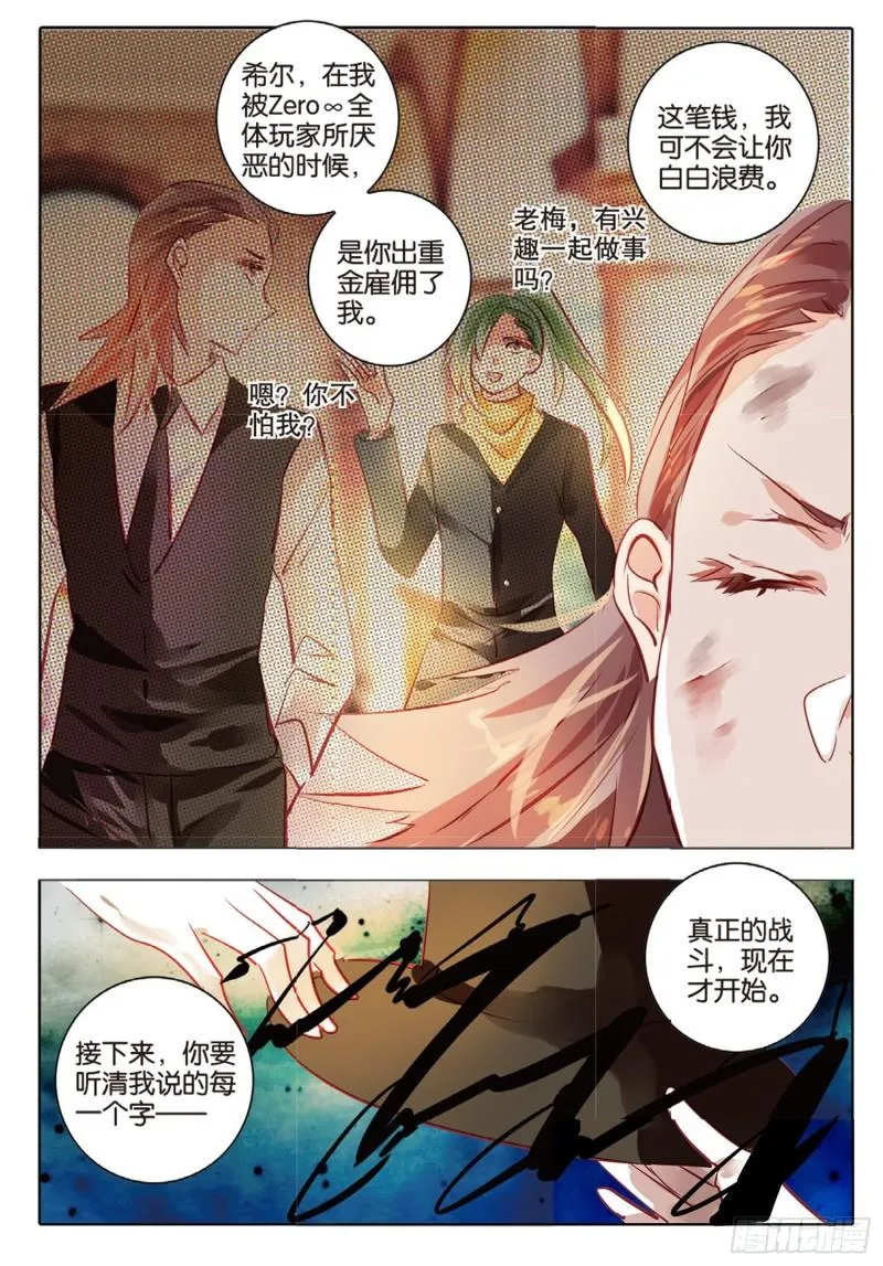 70 神与魔Ⅵ（下） 第12页