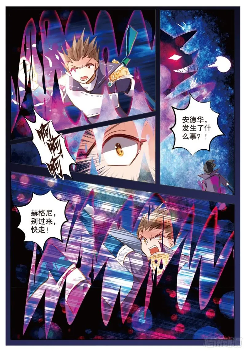 69 神与魔Ⅴ（下） 第1页