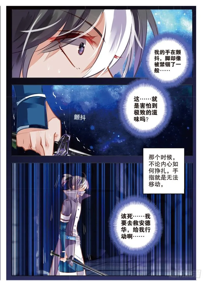 69 神与魔Ⅴ（下） 第2页