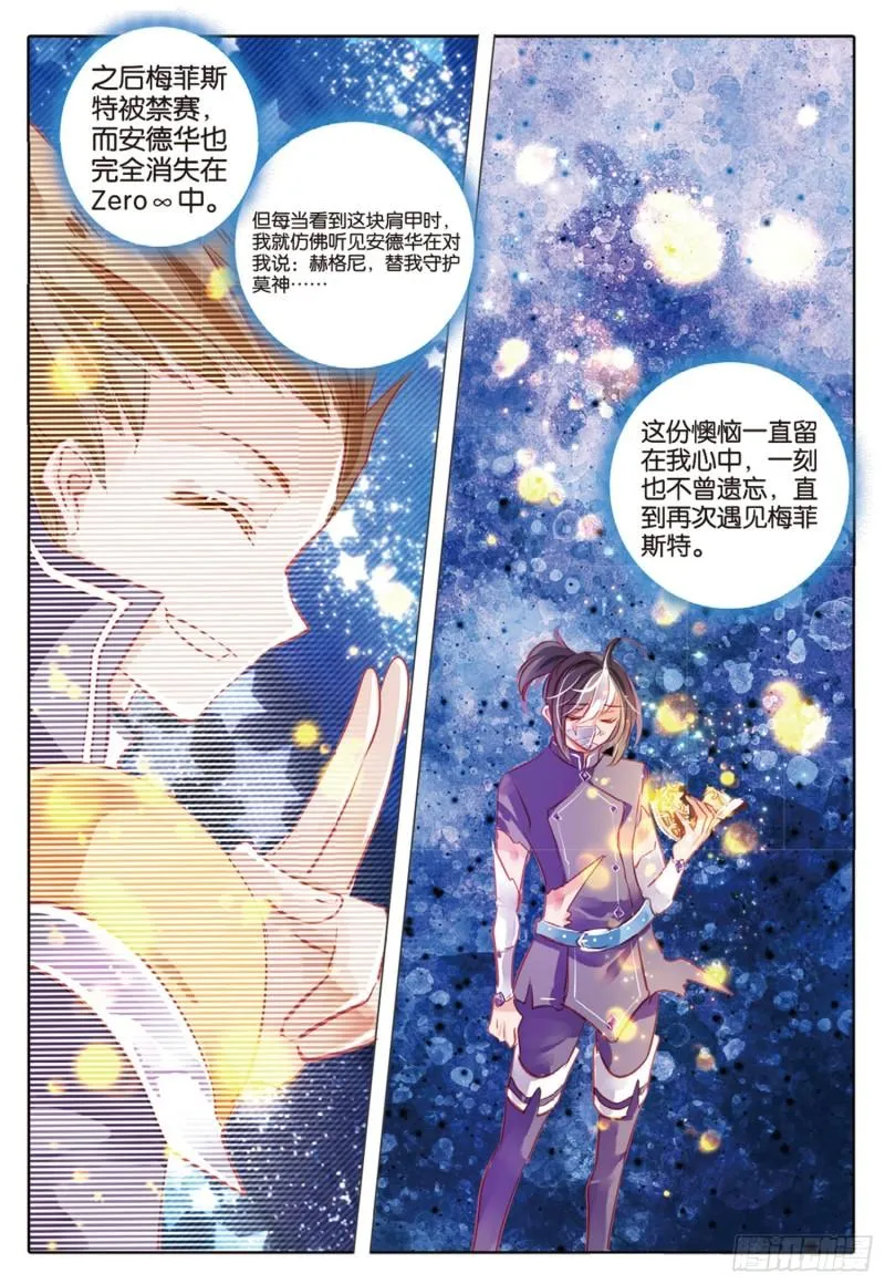 69 神与魔Ⅴ（下） 第6页
